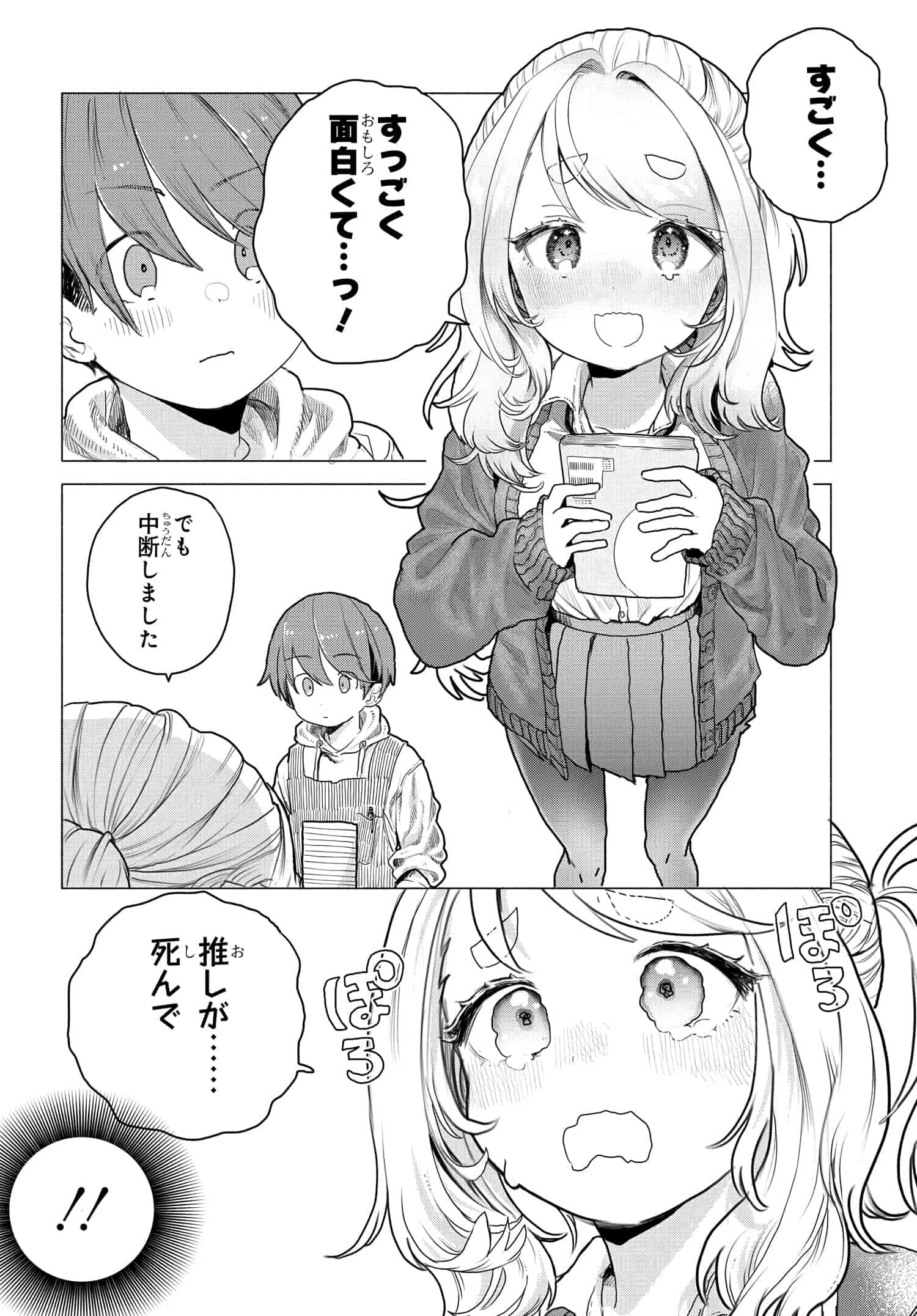 Mankitsu Shitai Jouren-san Chap 9 - Next Chap 10