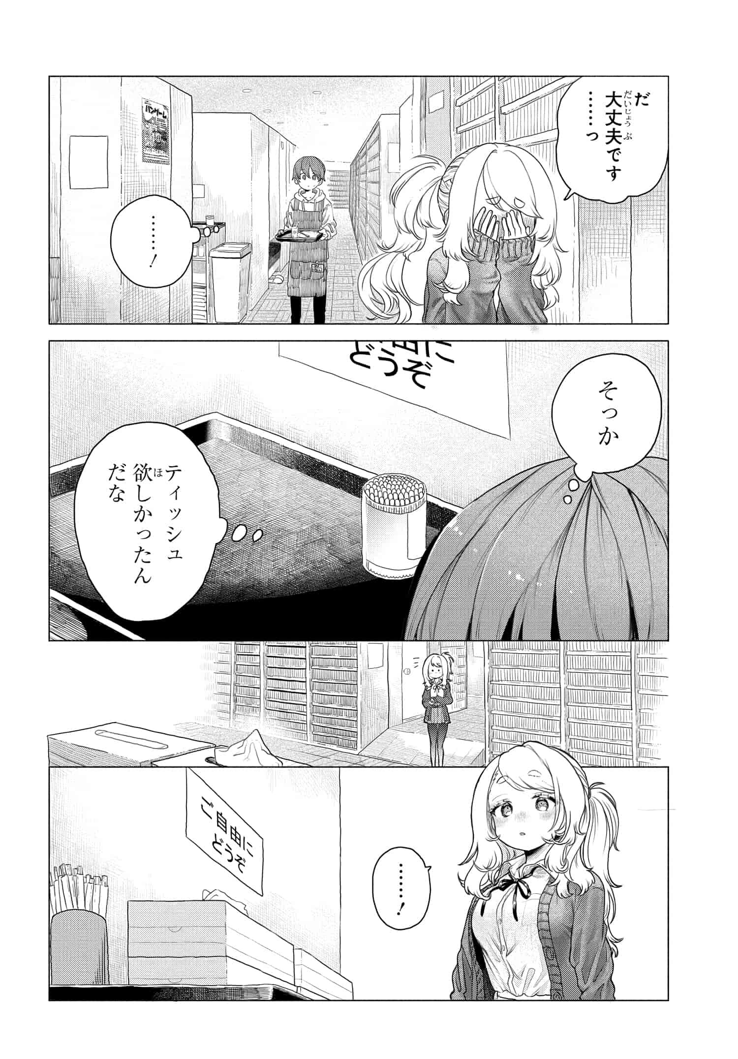 Mankitsu Shitai Jouren-san Chap 9 - Next Chap 10