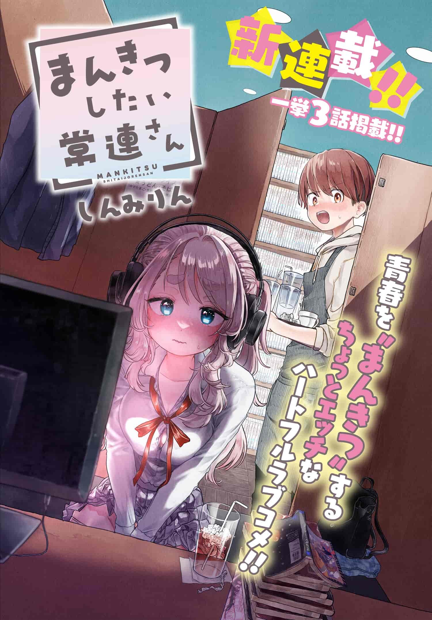 Mankitsu Shitai Jouren-san Chap 1 - Next Chap 2