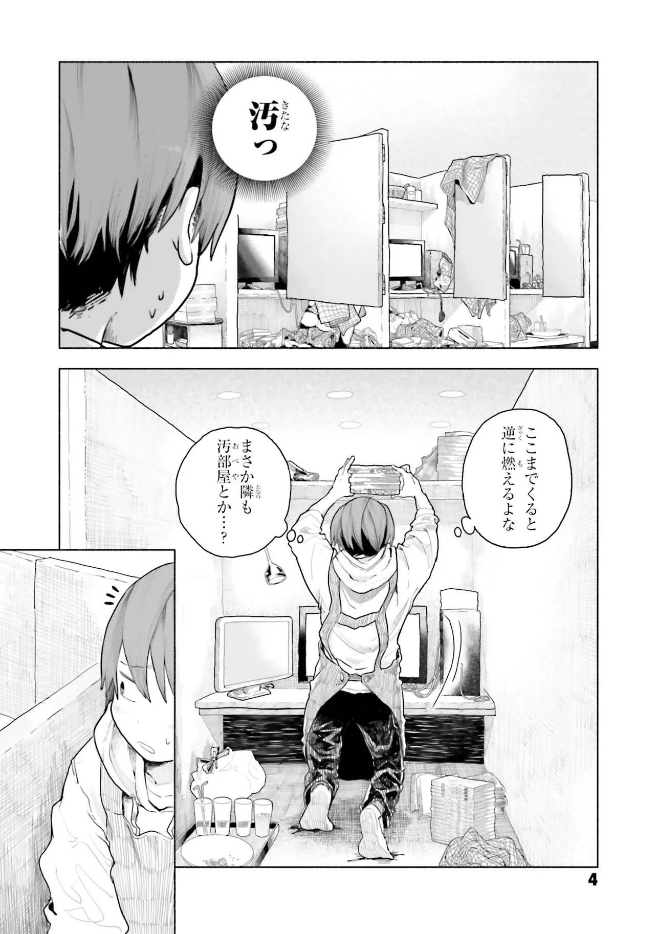 Mankitsu Shitai Jouren-san Chap 1 - Next Chap 2