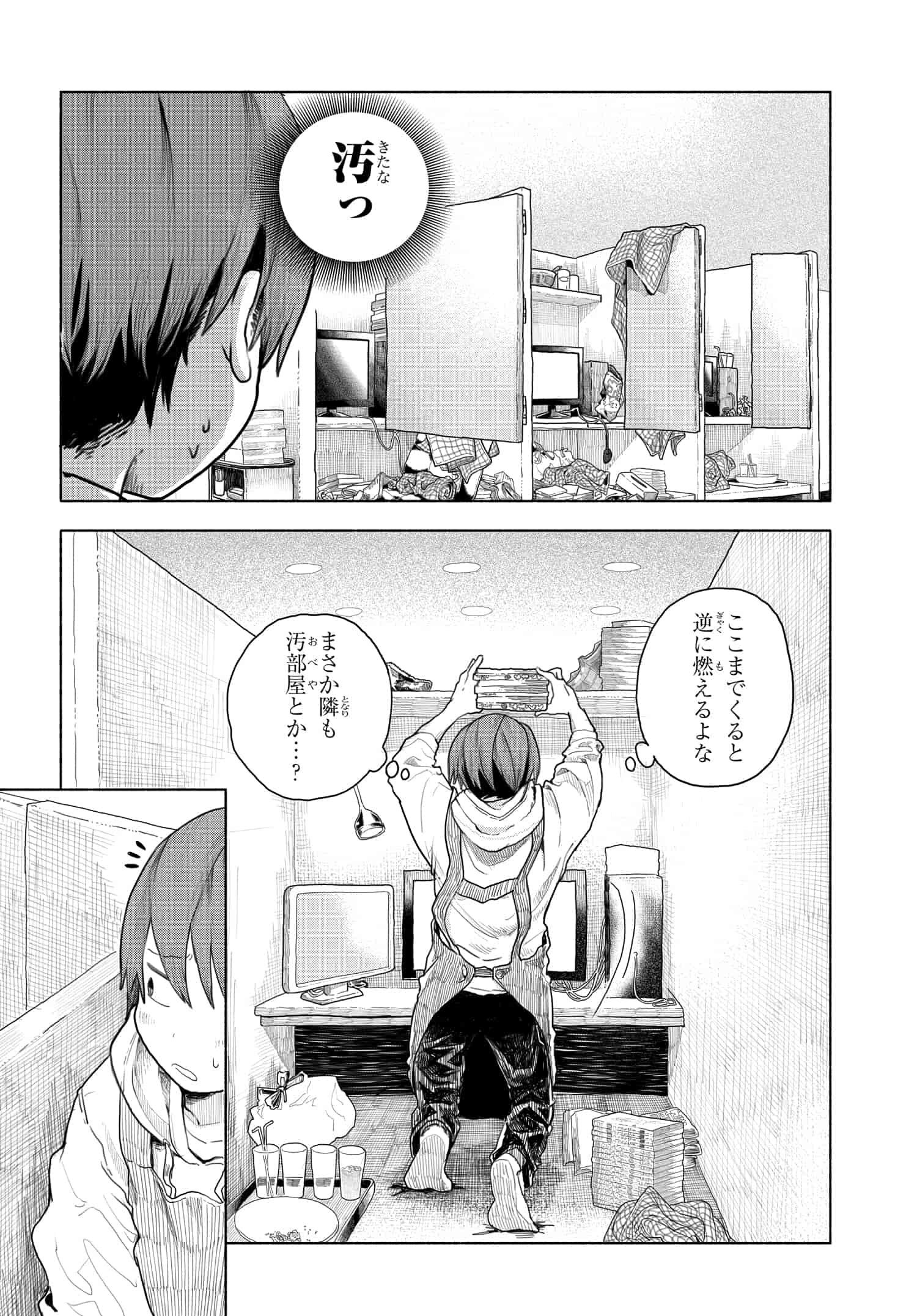 Mankitsu Shitai Jouren-san Chap 1 - Next Chap 2