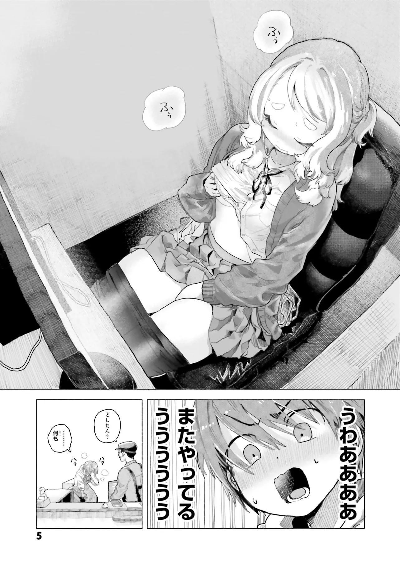 Mankitsu Shitai Jouren-san Chap 1 - Next Chap 2