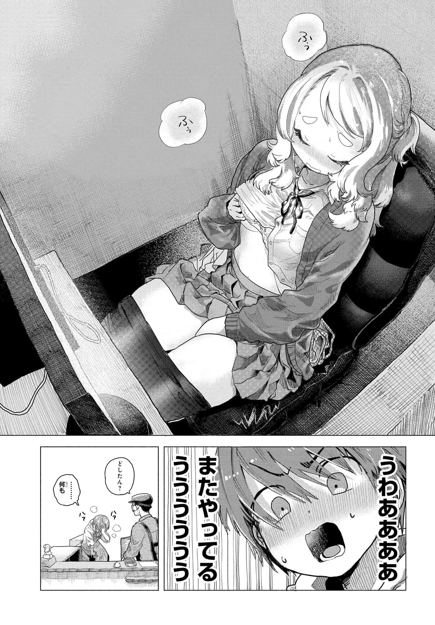 Mankitsu Shitai Jouren-san Chap 1 - Next Chap 2
