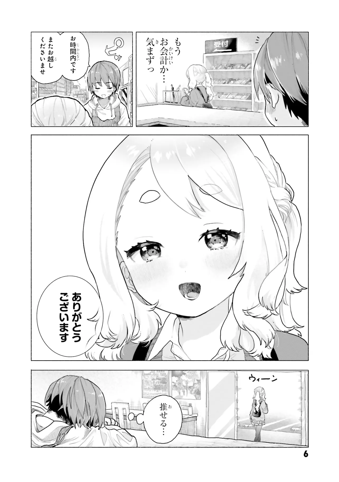 Mankitsu Shitai Jouren-san Chap 1 - Next Chap 2