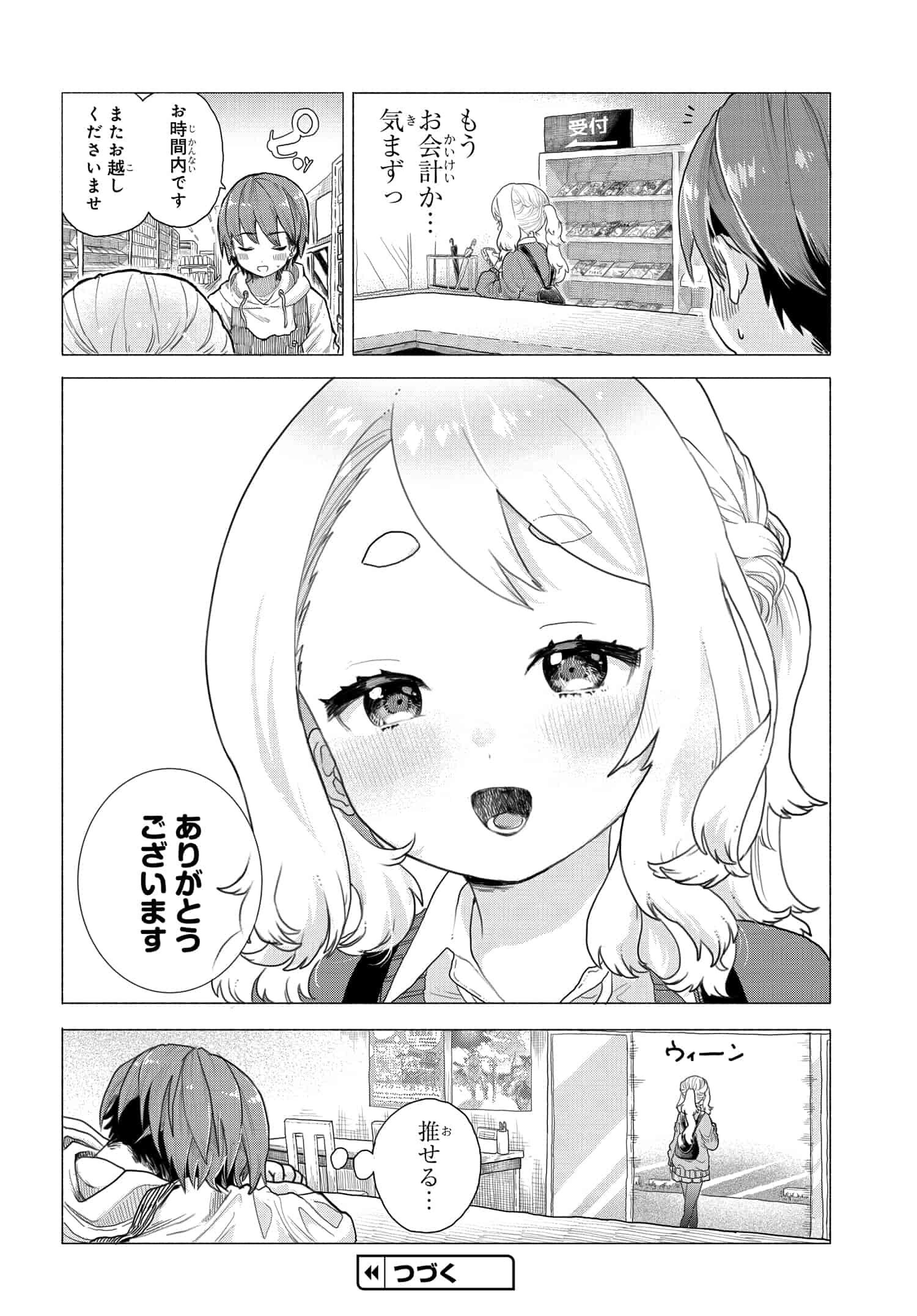 Mankitsu Shitai Jouren-san Chap 1 - Next Chap 2