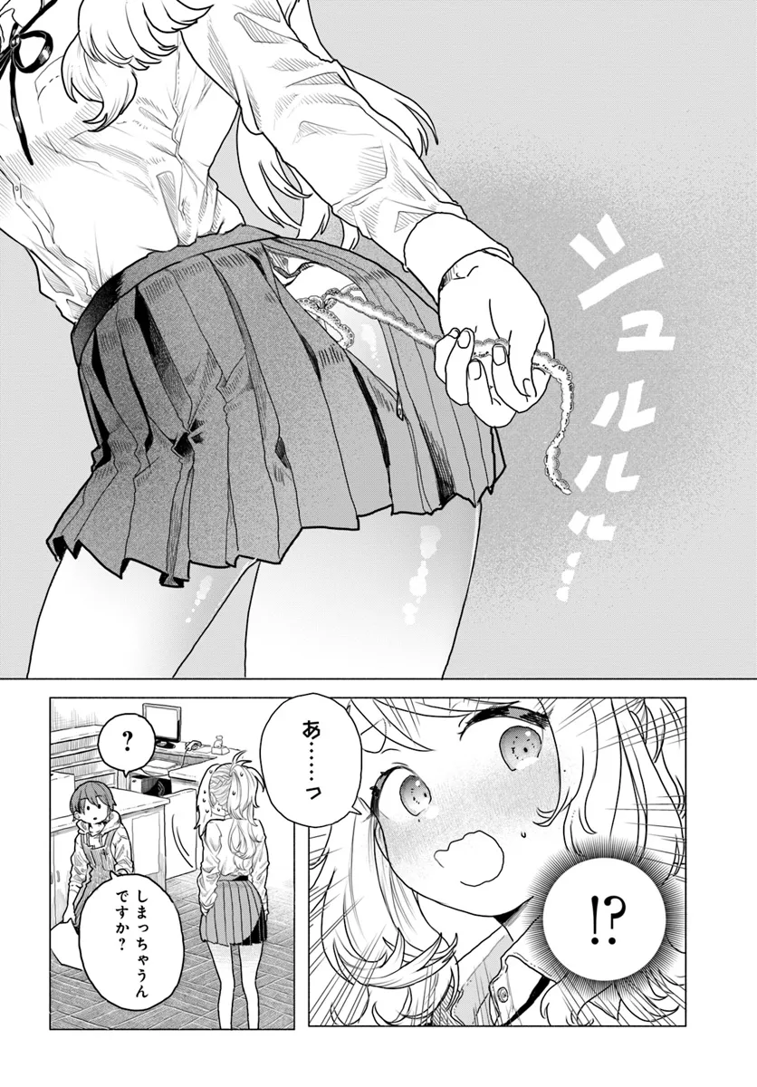 Mankitsu Shitai Jouren-san Chap 10 - Next Chap 11