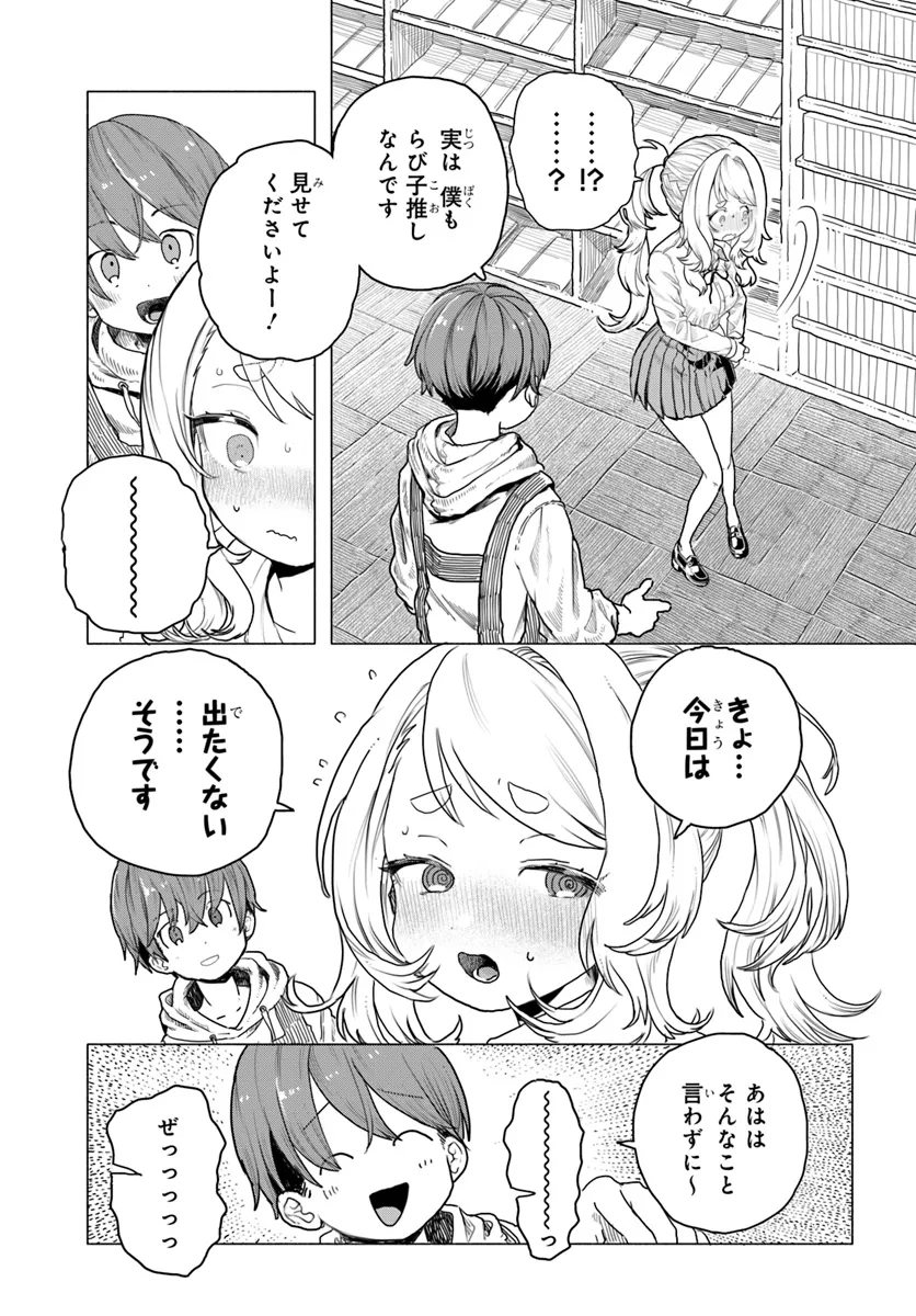 Mankitsu Shitai Jouren-san Chap 10 - Next Chap 11