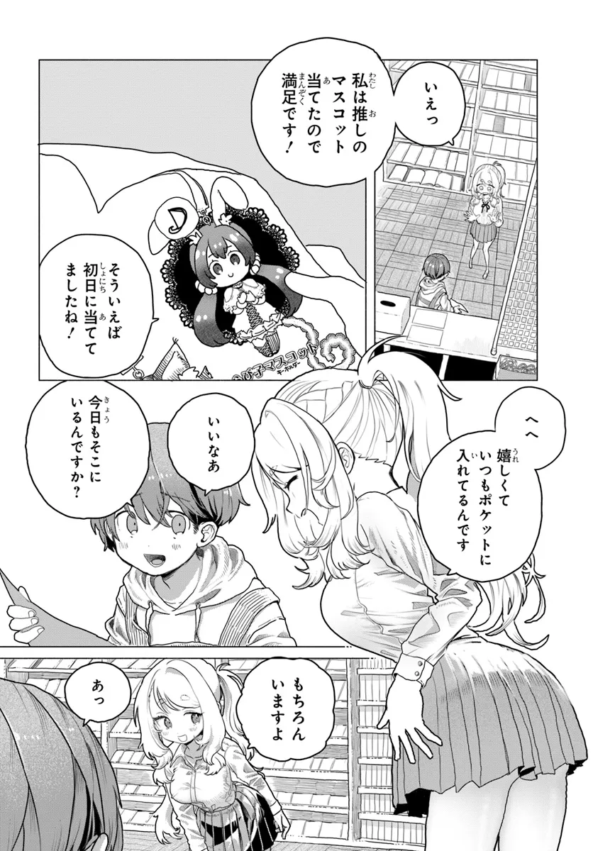 Mankitsu Shitai Jouren-san Chap 10 - Next Chap 11