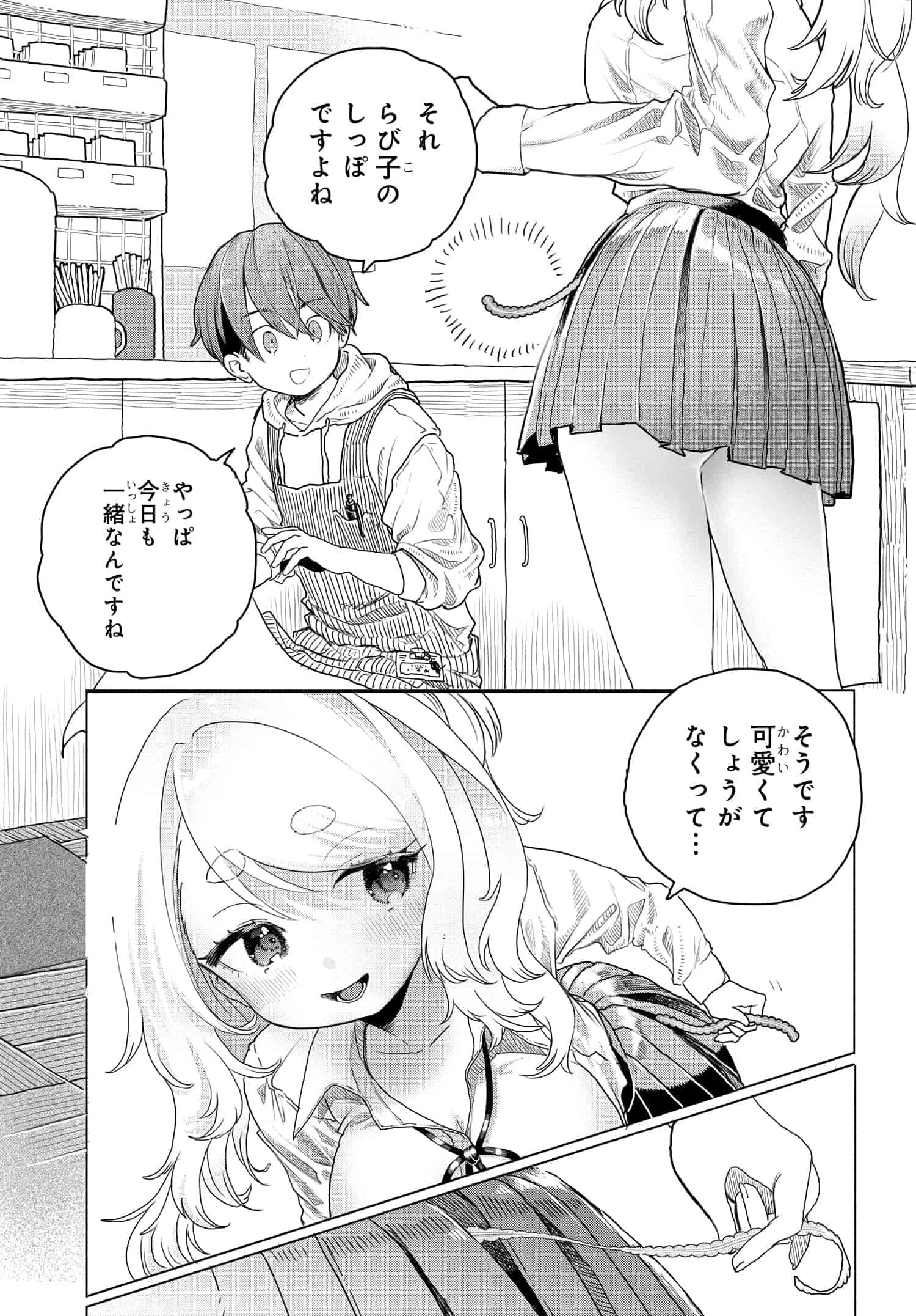 Mankitsu Shitai Jouren-san Chap 10 - Next Chap 11