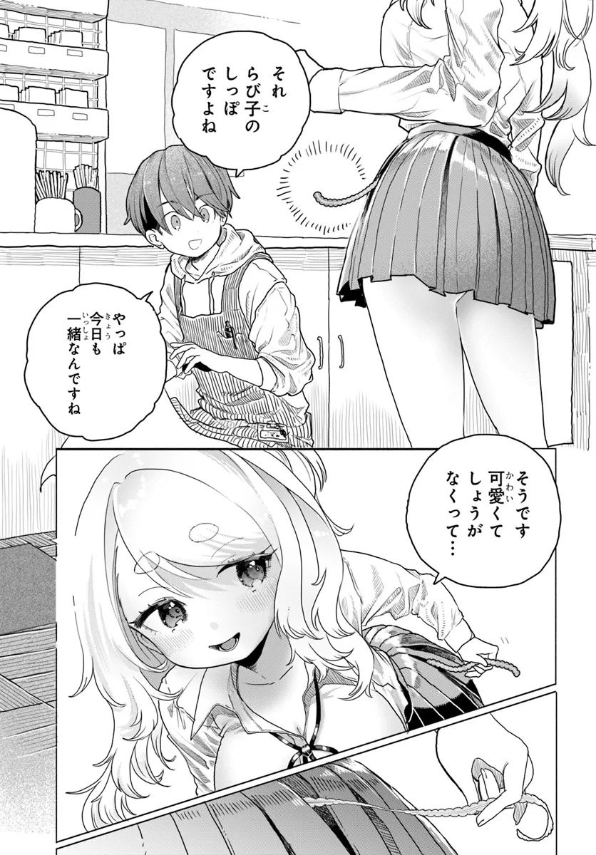 Mankitsu Shitai Jouren-san Chap 10 - Next Chap 11