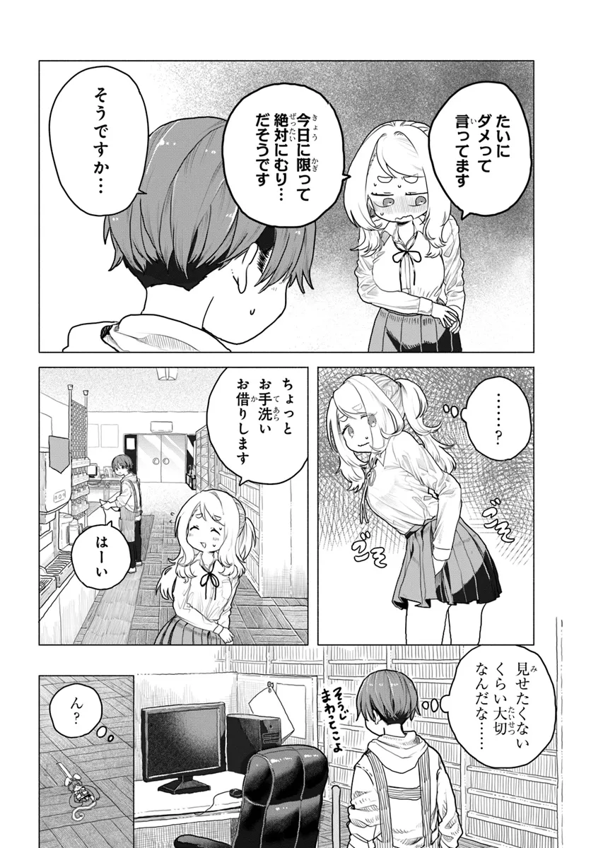 Mankitsu Shitai Jouren-san Chap 10 - Next Chap 11