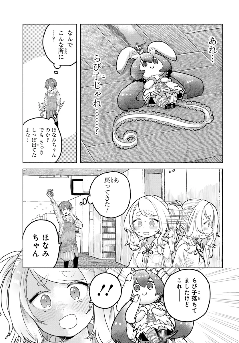 Mankitsu Shitai Jouren-san Chap 10 - Next Chap 11