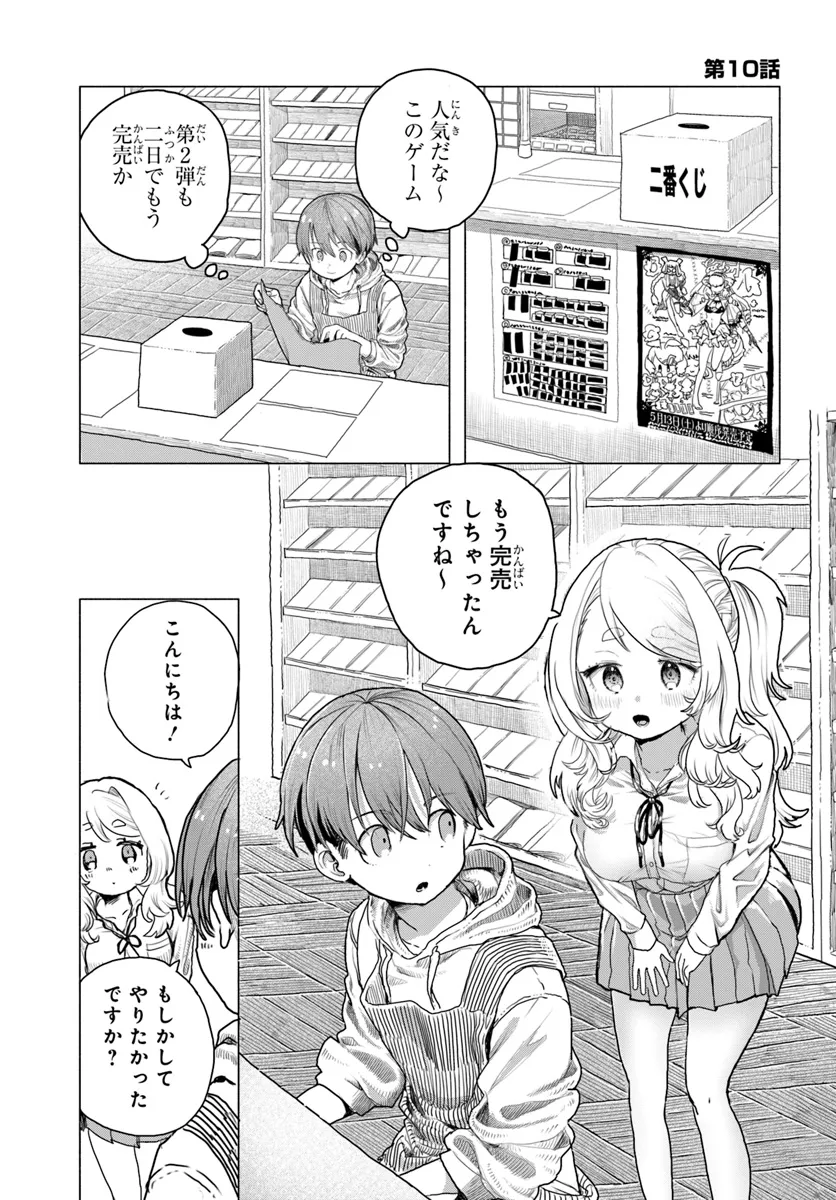 Mankitsu Shitai Jouren-san Chap 10 - Next Chap 11