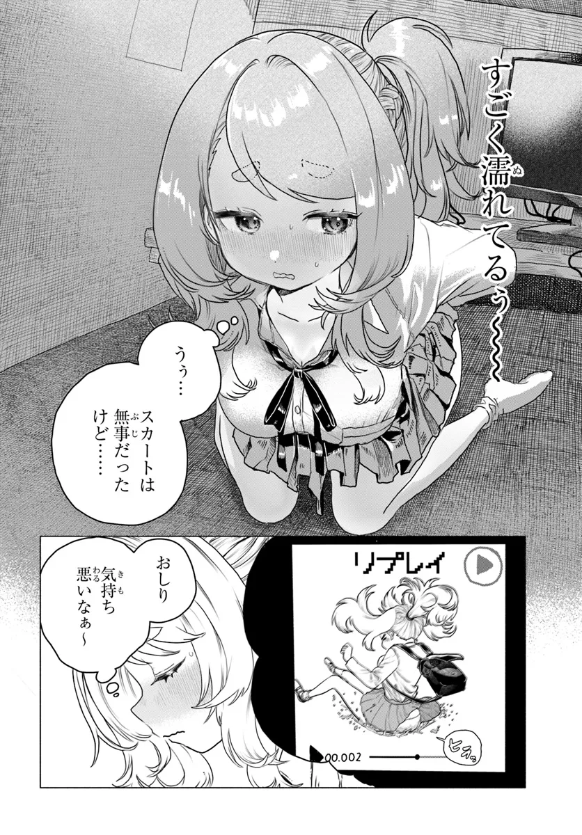 Mankitsu Shitai Jouren-san Chap 11 - Next Chap 12