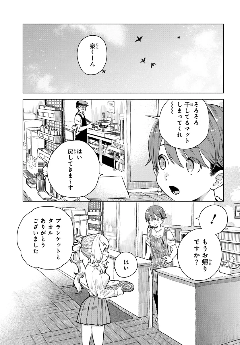 Mankitsu Shitai Jouren-san Chap 11 - Next Chap 12