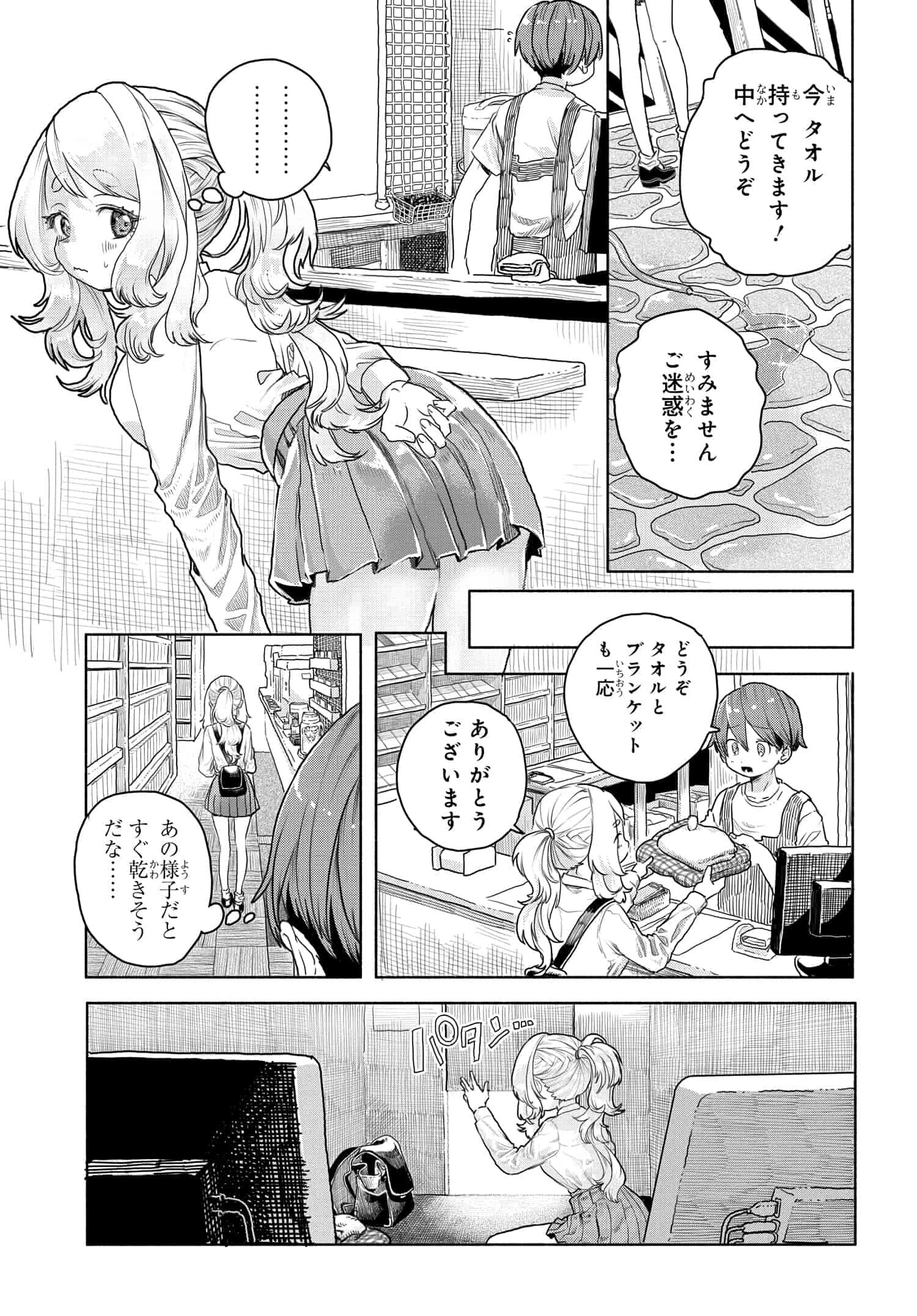 Mankitsu Shitai Jouren-san Chap 11 - Next Chap 12