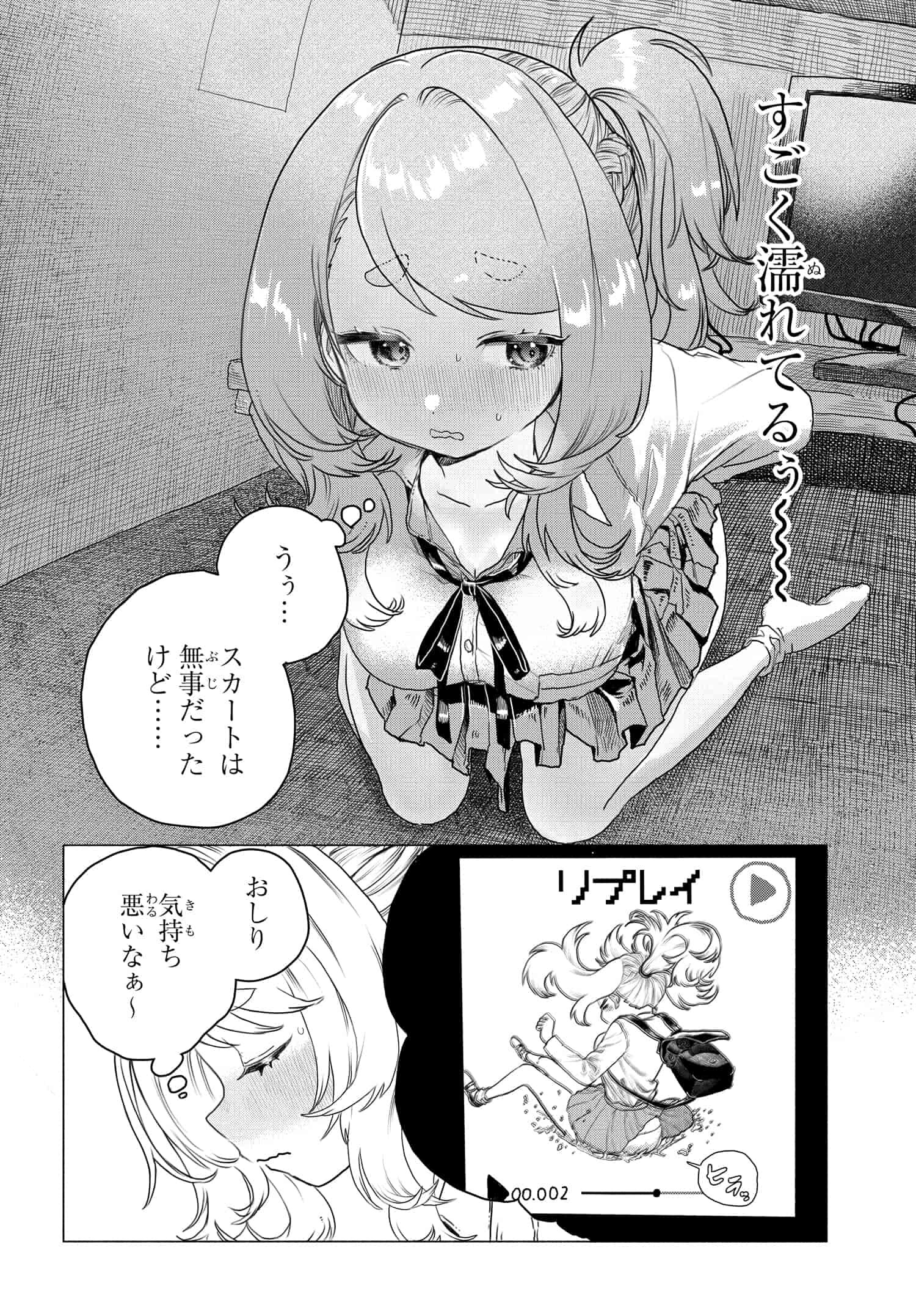 Mankitsu Shitai Jouren-san Chap 11 - Next Chap 12