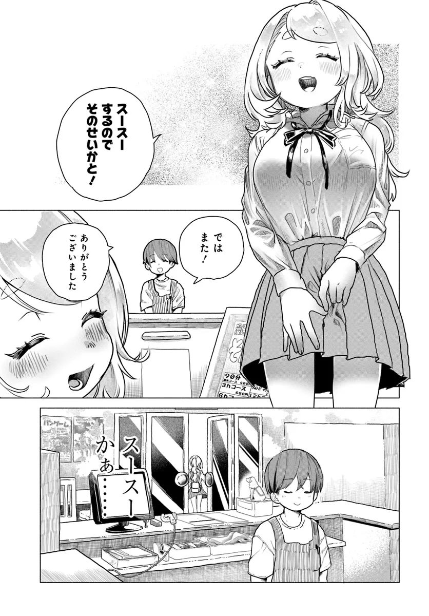Mankitsu Shitai Jouren-san Chap 11 - Next Chap 12