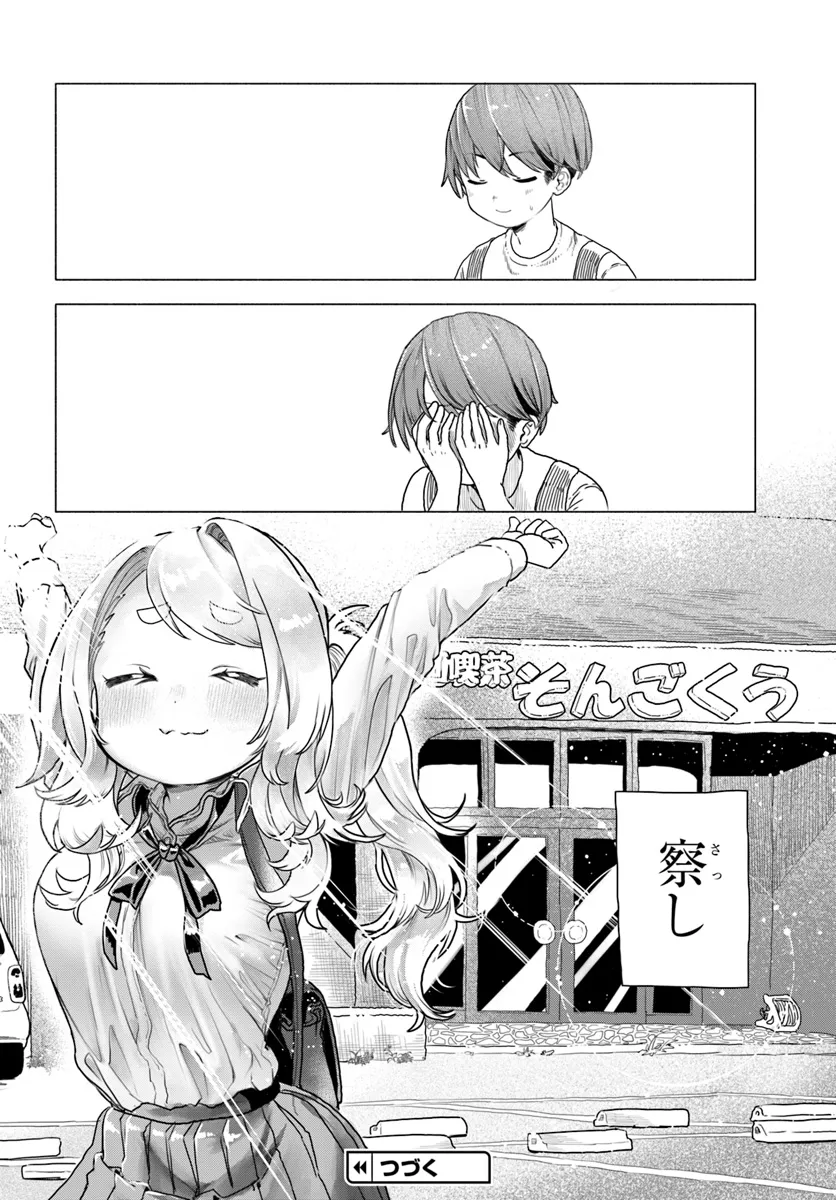 Mankitsu Shitai Jouren-san Chap 11 - Next Chap 12