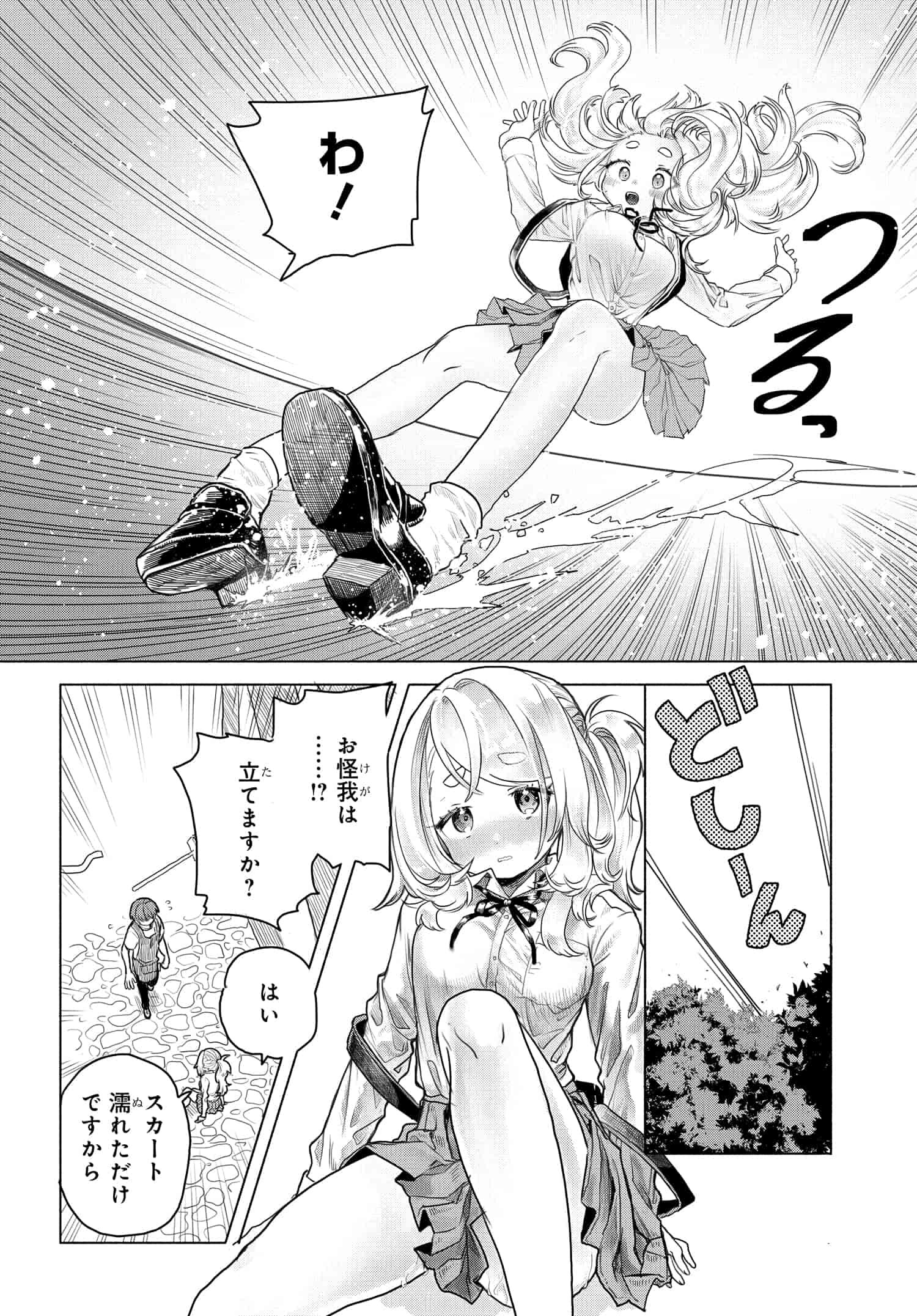 Mankitsu Shitai Jouren-san Chap 11 - Next Chap 12