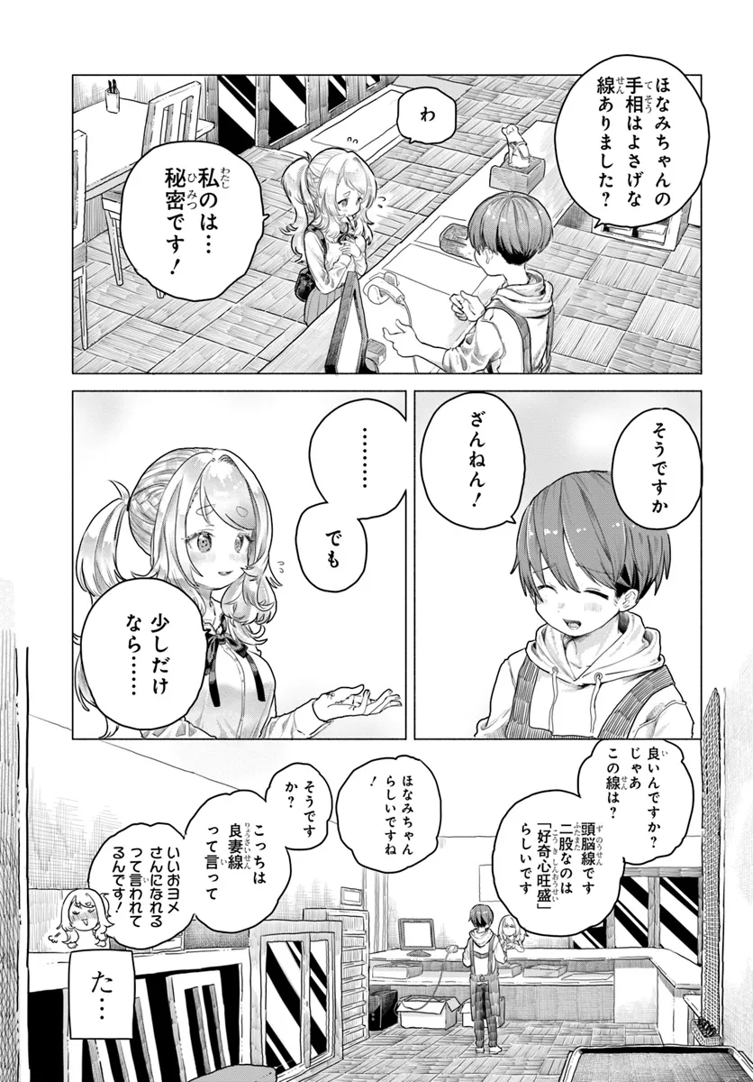 Mankitsu Shitai Jouren-san Chap 12 - Next Chap 13