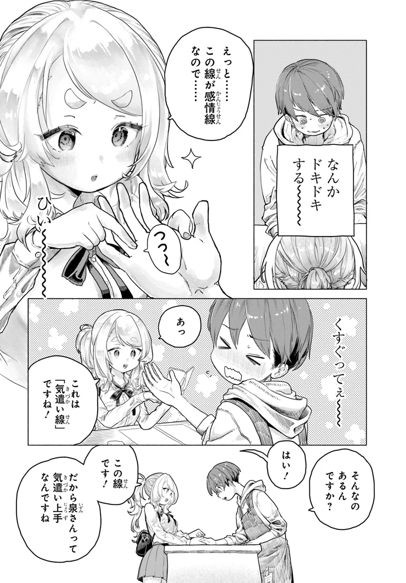 Mankitsu Shitai Jouren-san Chap 12 - Next Chap 13