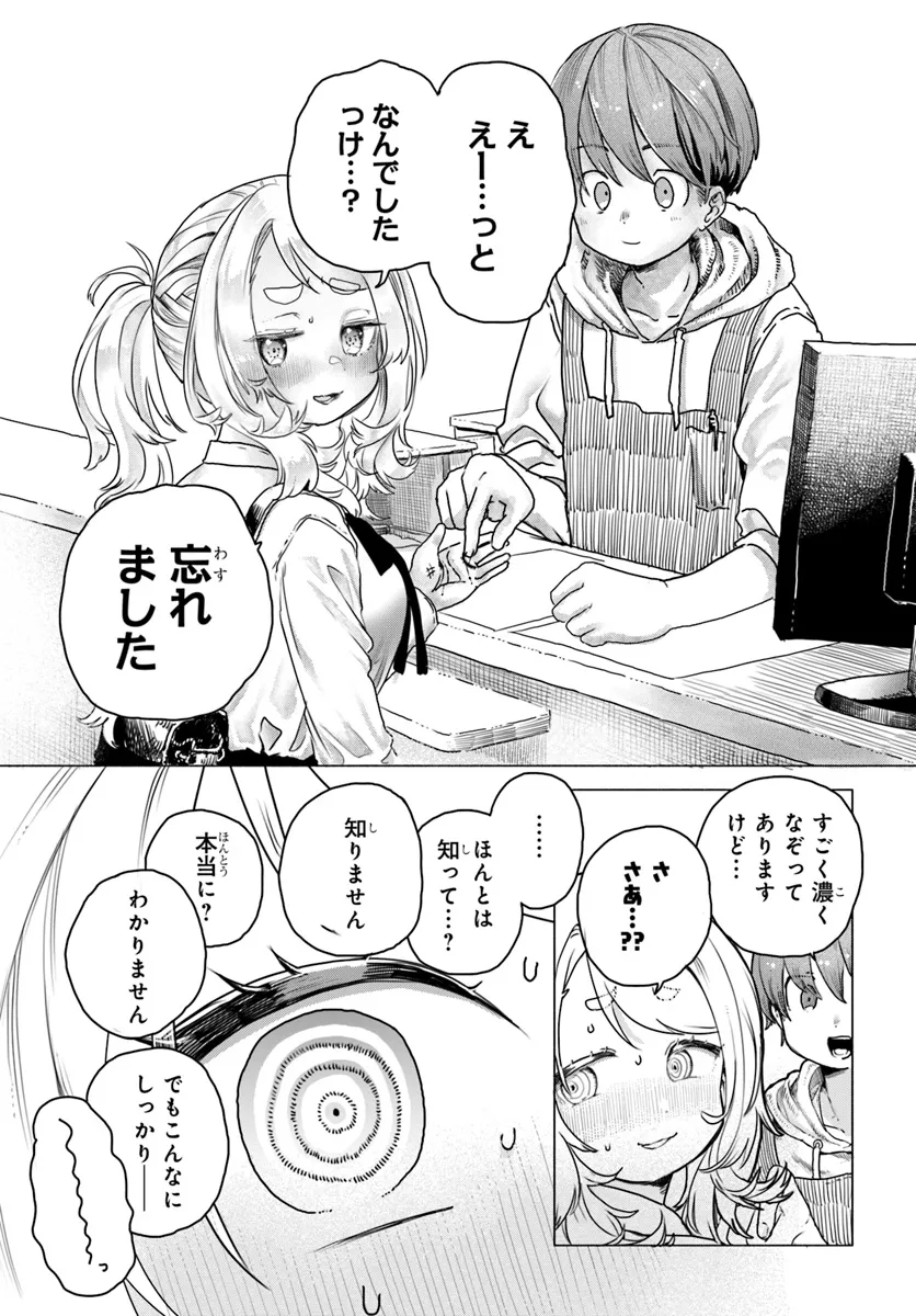 Mankitsu Shitai Jouren-san Chap 12 - Next Chap 13