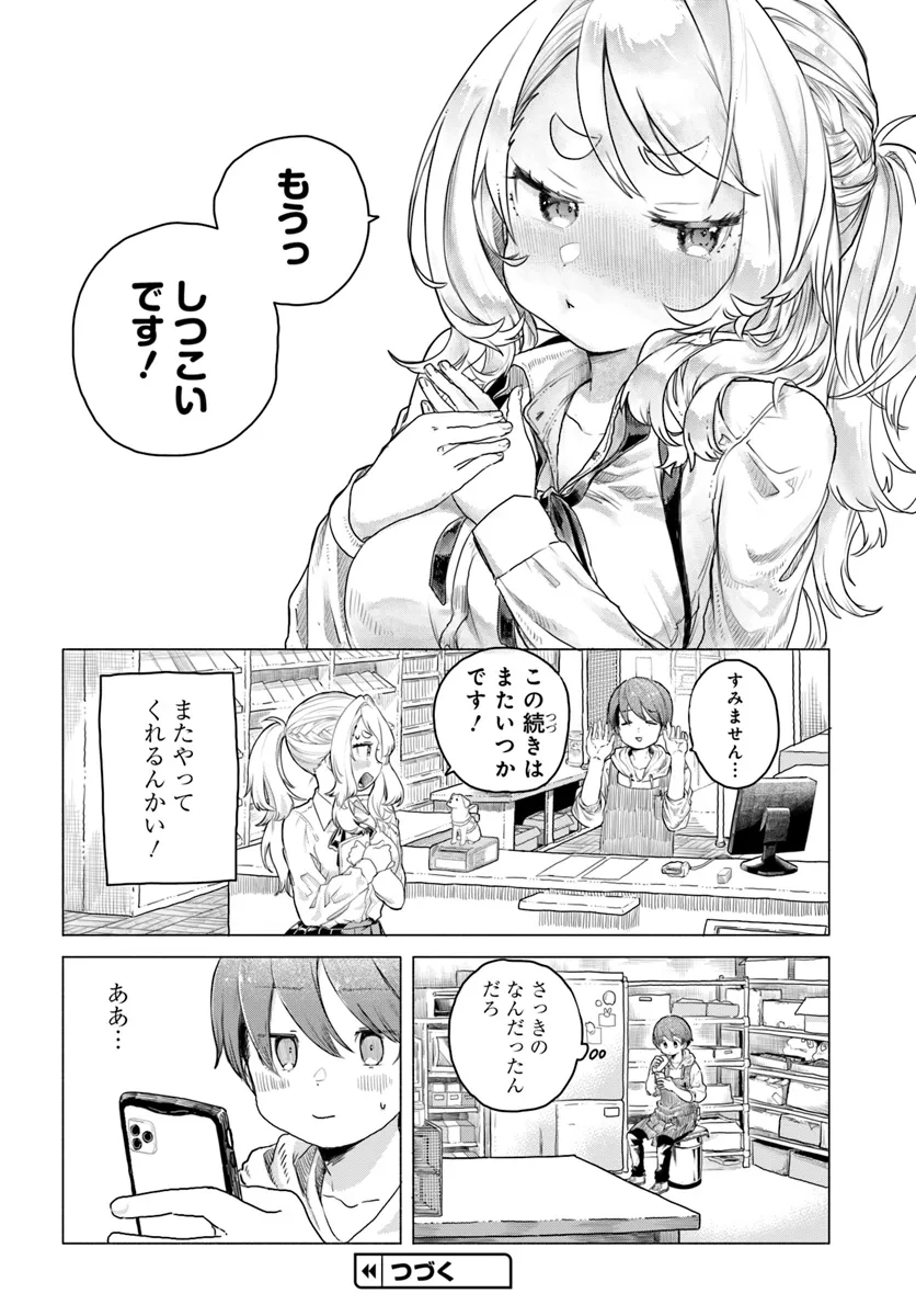 Mankitsu Shitai Jouren-san Chap 12 - Next Chap 13