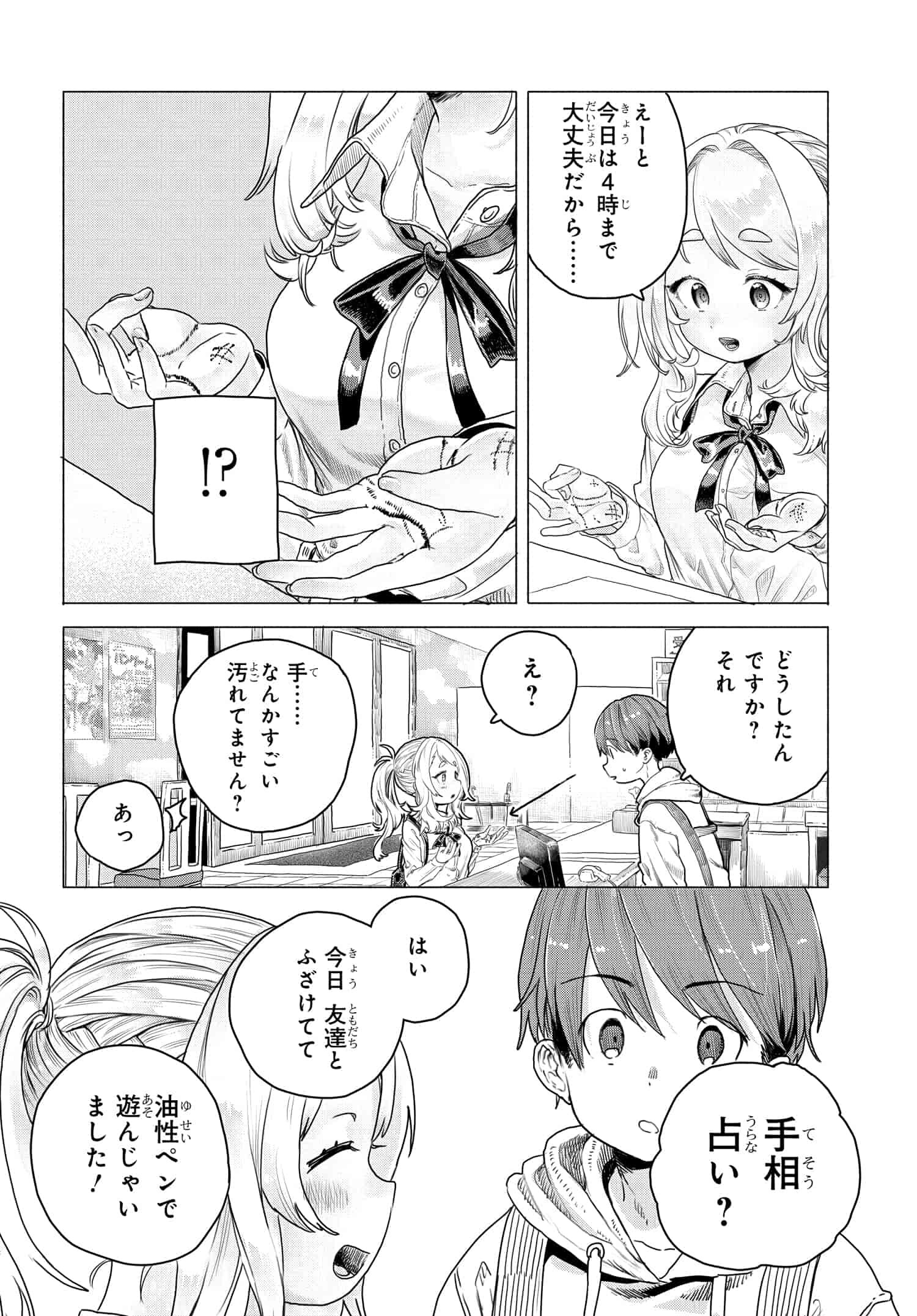 Mankitsu Shitai Jouren-san Chap 12 - Next Chap 13