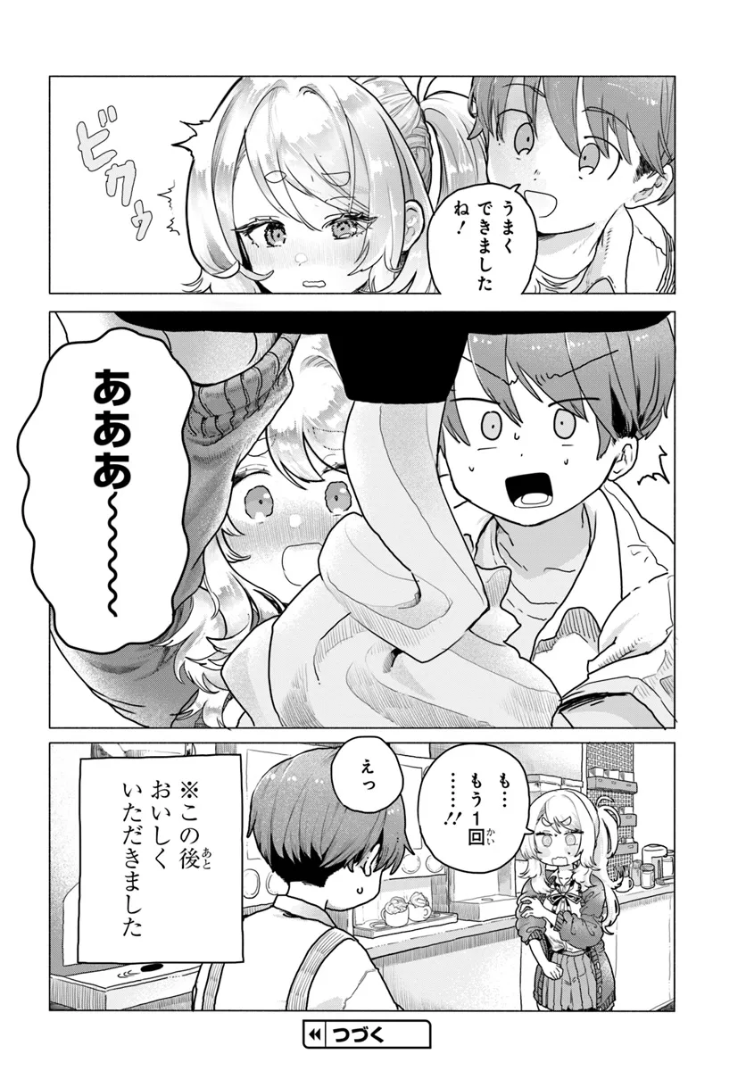 Mankitsu Shitai Jouren-san Chap 13 - Next Chap 14