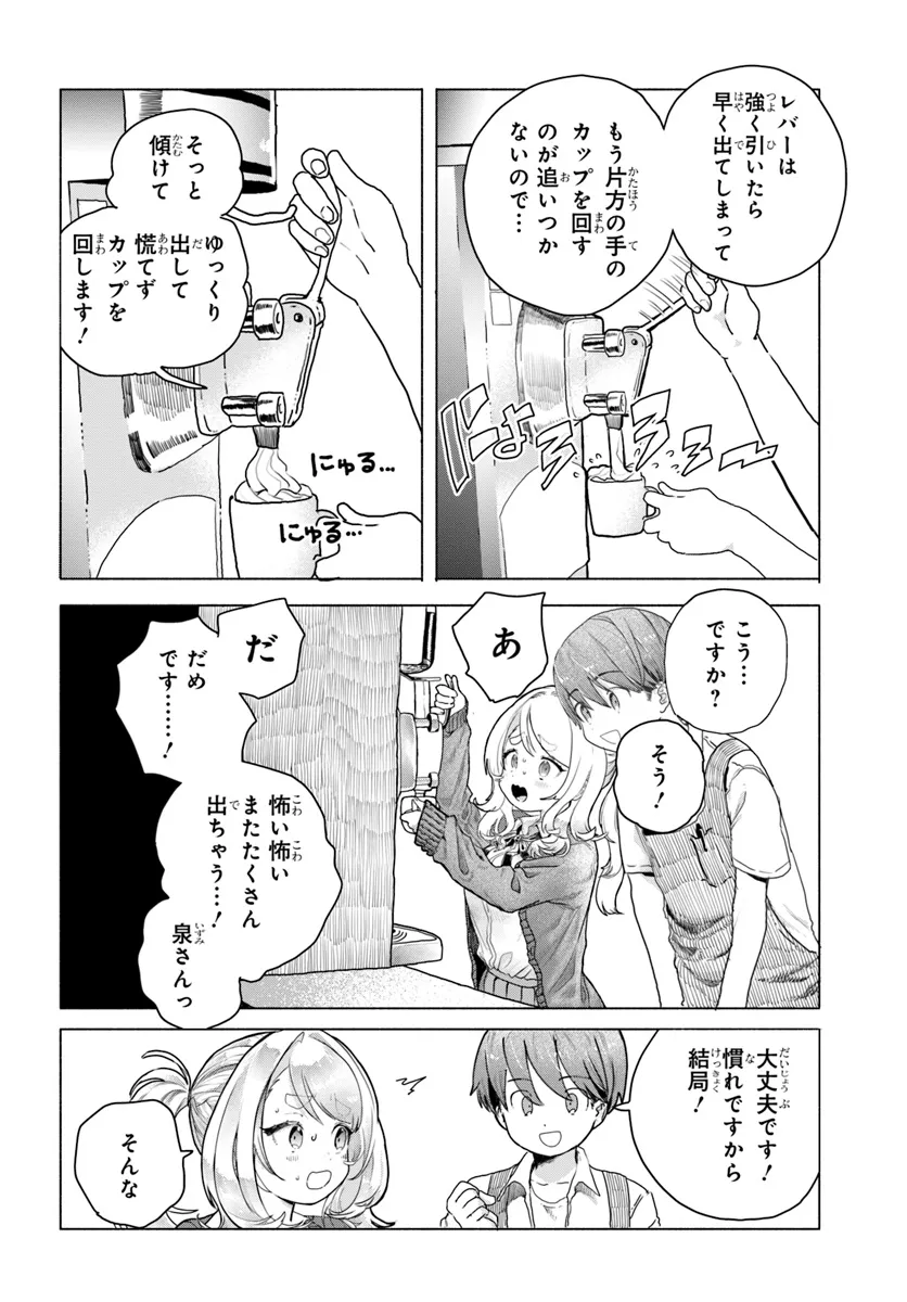 Mankitsu Shitai Jouren-san Chap 13 - Next Chap 14