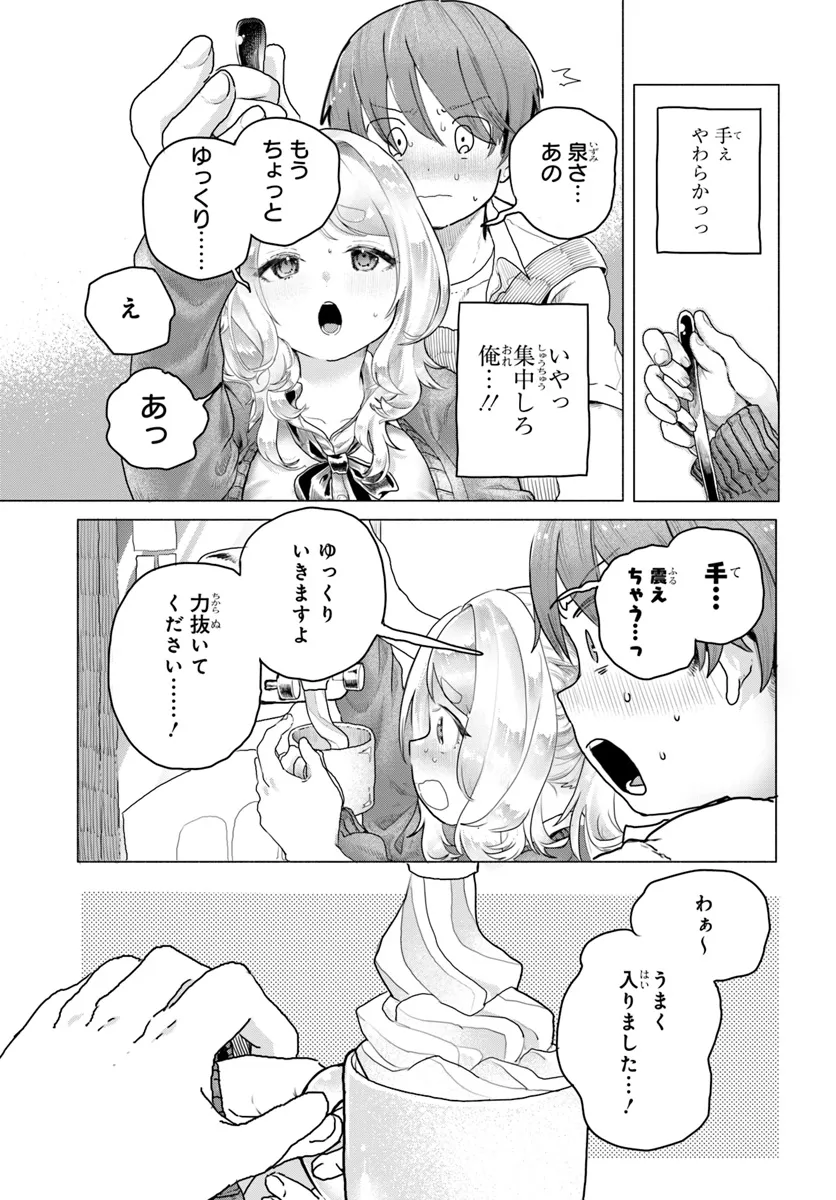 Mankitsu Shitai Jouren-san Chap 13 - Next Chap 14