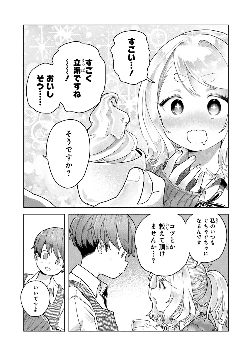 Mankitsu Shitai Jouren-san Chap 13 - Next Chap 14