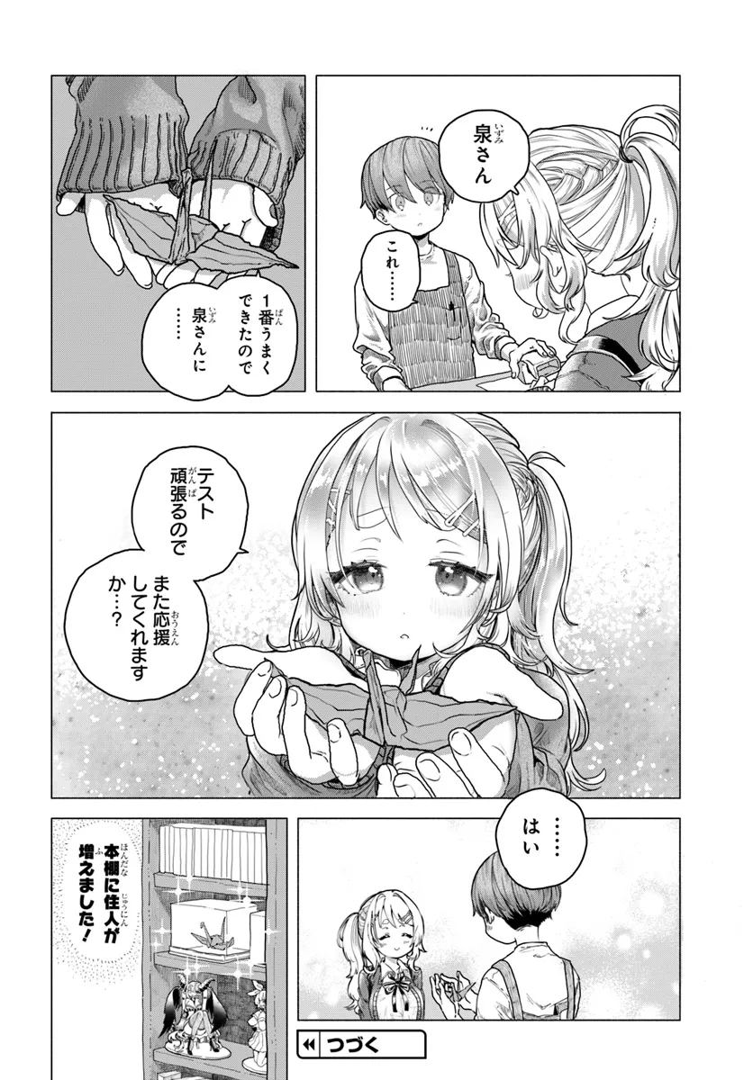 Mankitsu Shitai Jouren-san Chap 14 - Next Chap 15