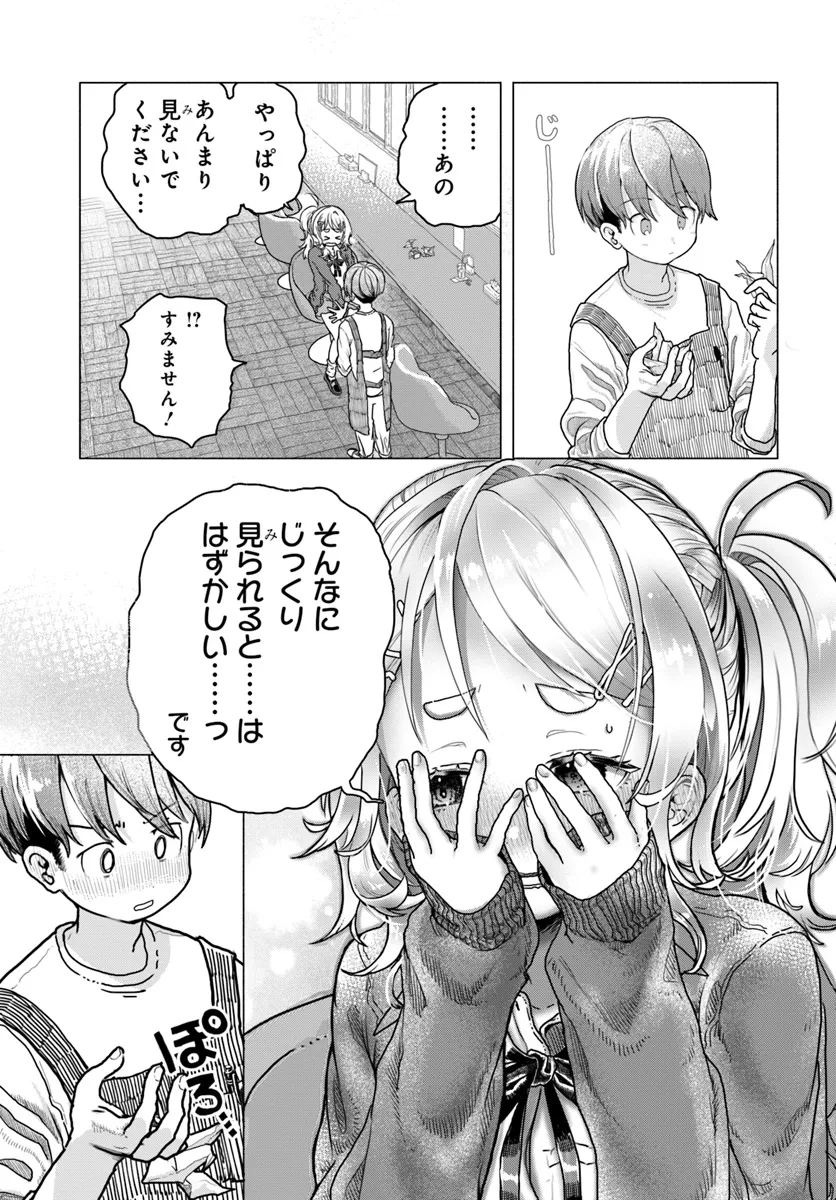 Mankitsu Shitai Jouren-san Chap 14 - Next Chap 15