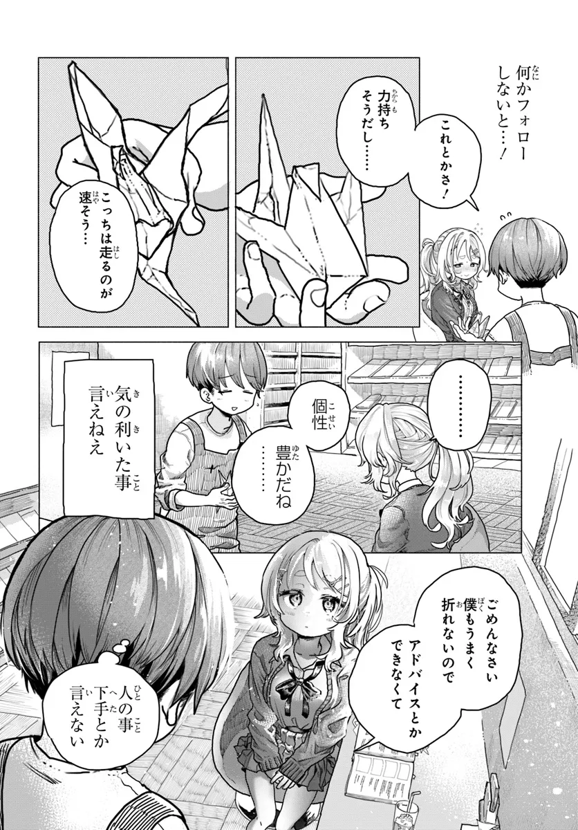 Mankitsu Shitai Jouren-san Chap 14 - Next Chap 15