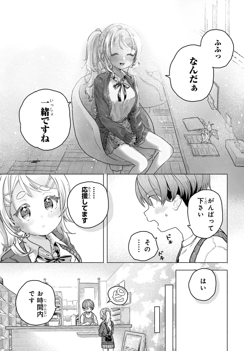 Mankitsu Shitai Jouren-san Chap 14 - Next Chap 15