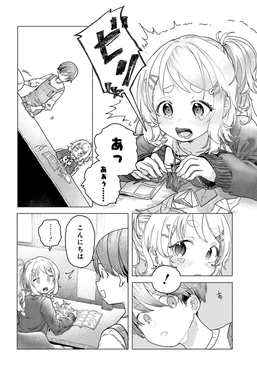 Mankitsu Shitai Jouren-san Chap 14 - Next Chap 15