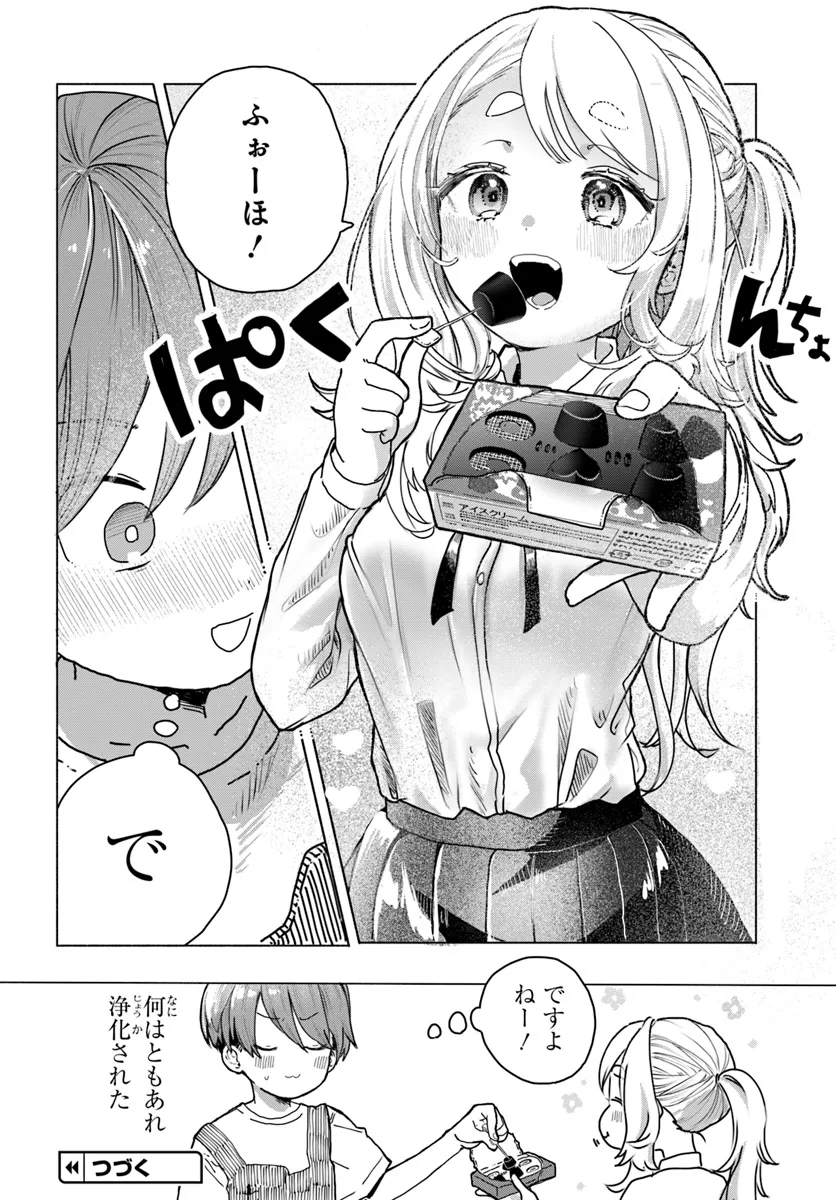 Mankitsu Shitai Jouren-san Chap 15 - Next Chap 16