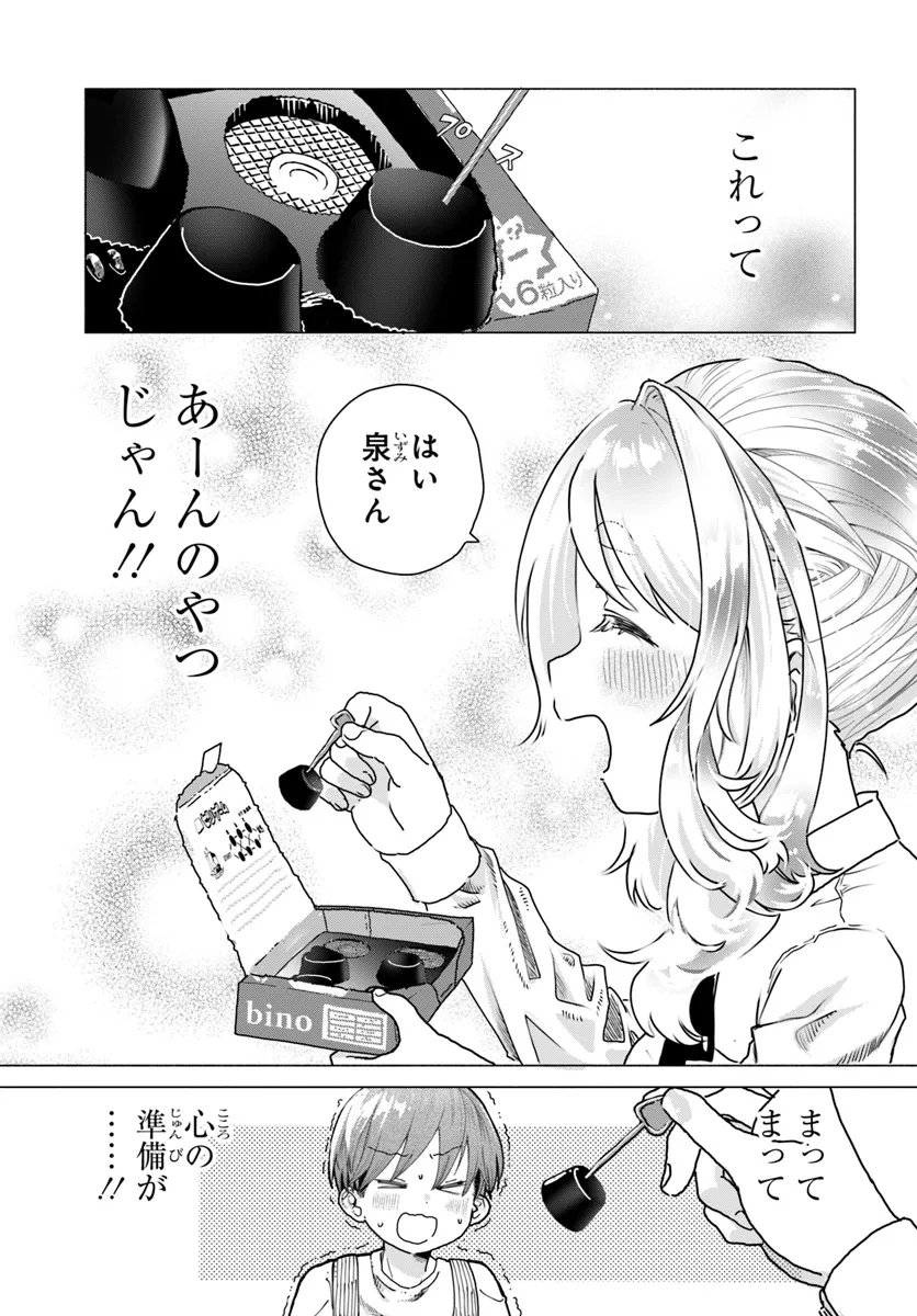 Mankitsu Shitai Jouren-san Chap 15 - Next Chap 16