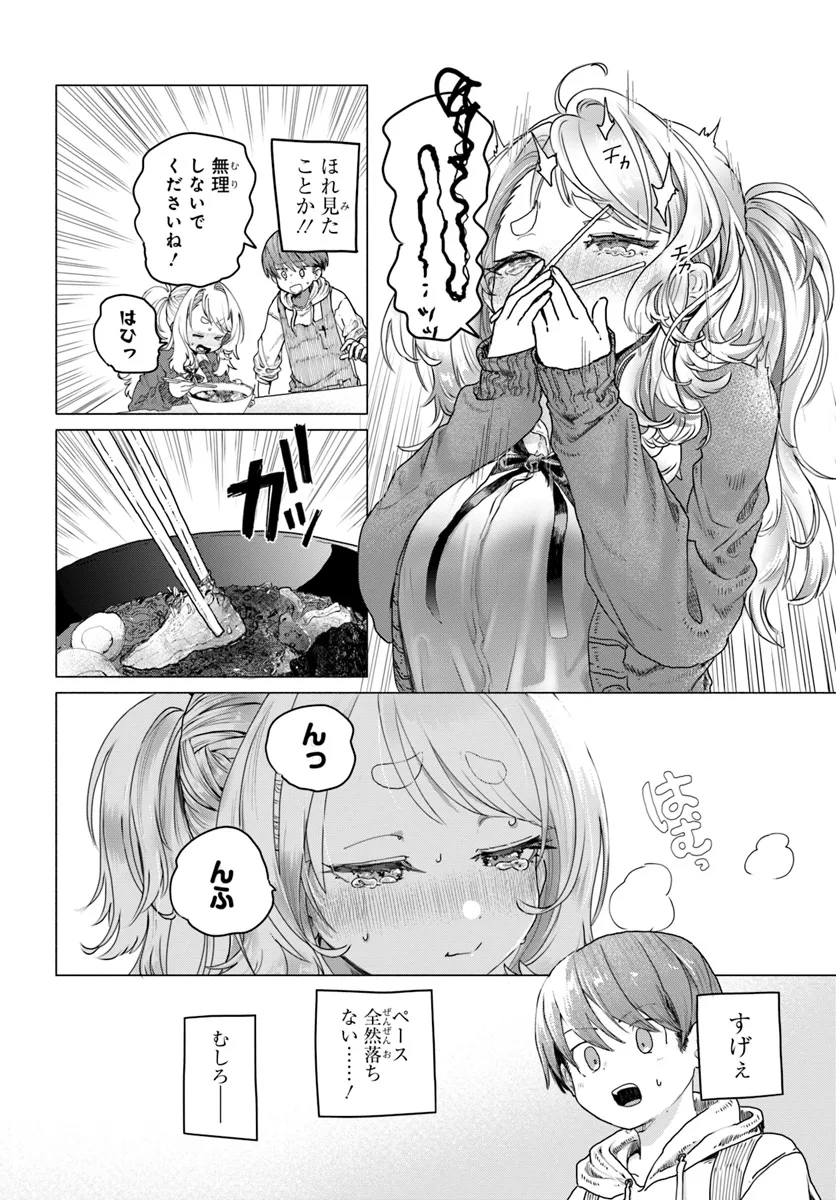 Mankitsu Shitai Jouren-san Chap 16 - Next Chap 17