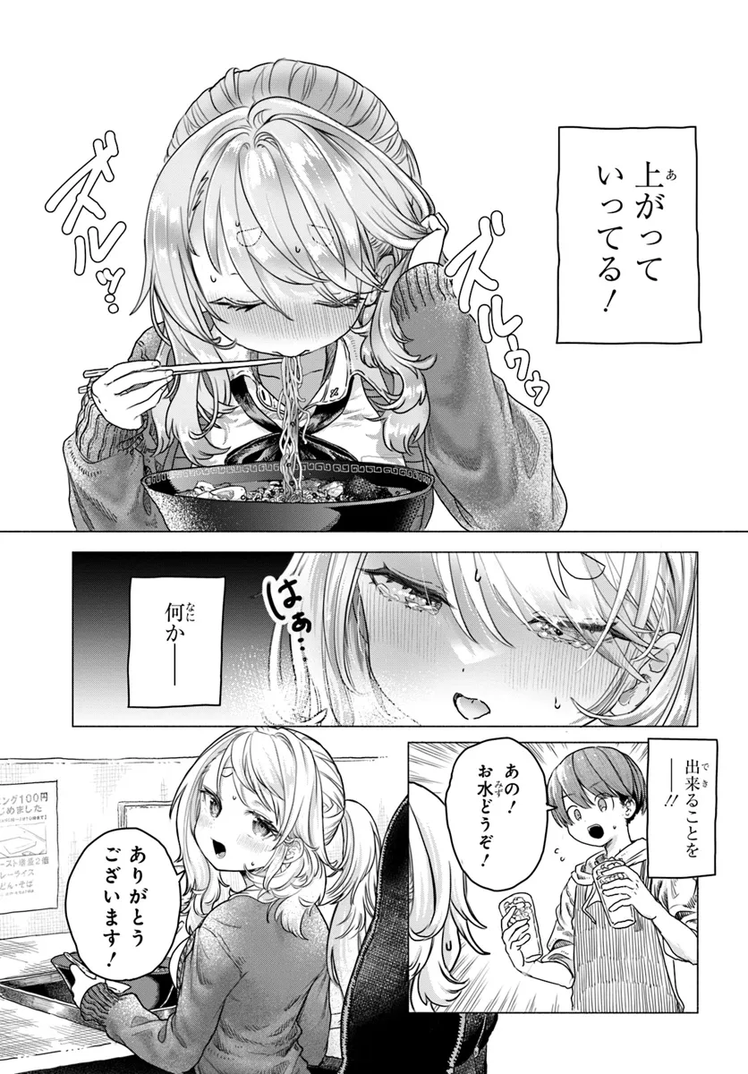 Mankitsu Shitai Jouren-san Chap 16 - Next Chap 17