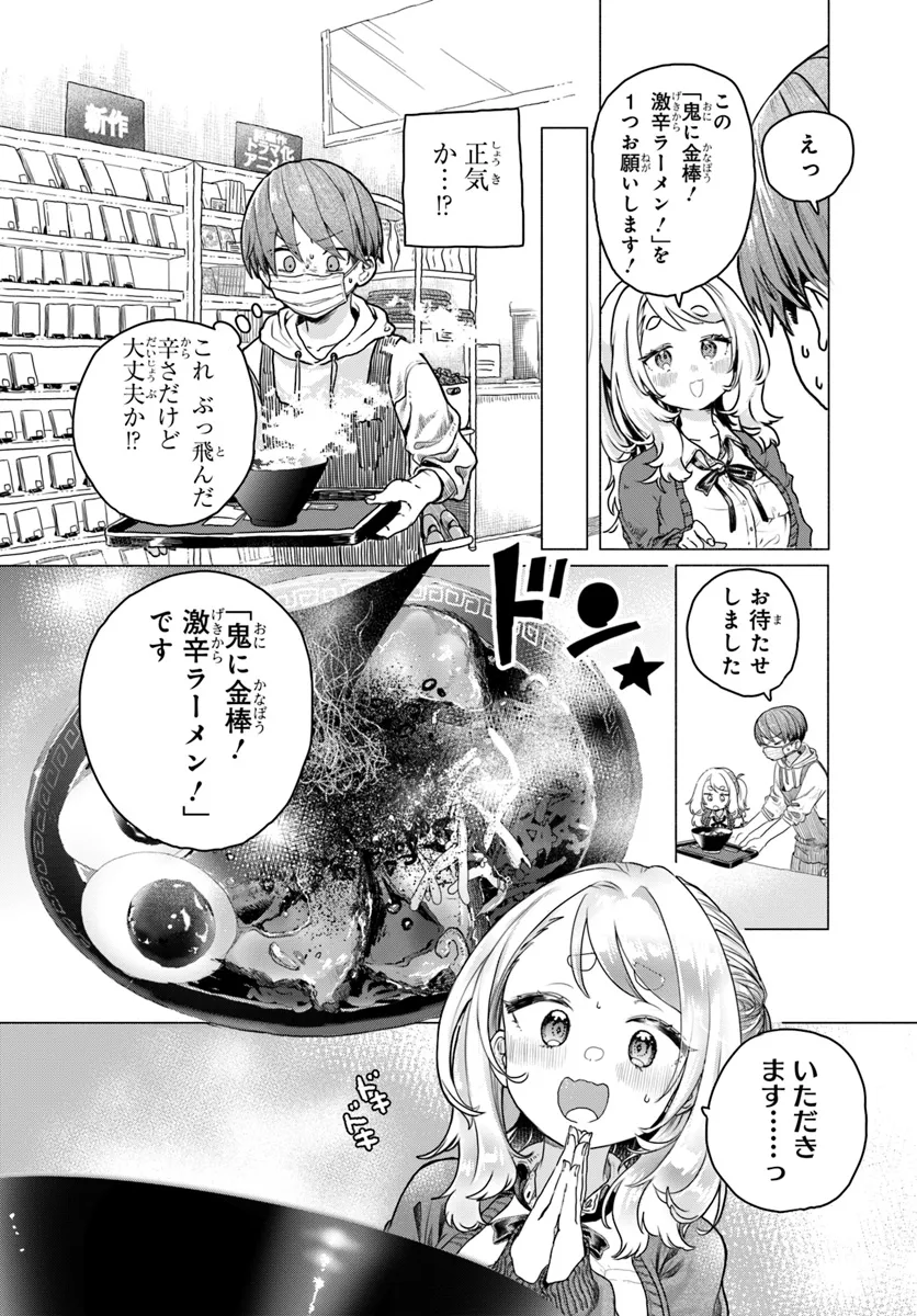 Mankitsu Shitai Jouren-san Chap 16 - Next Chap 17