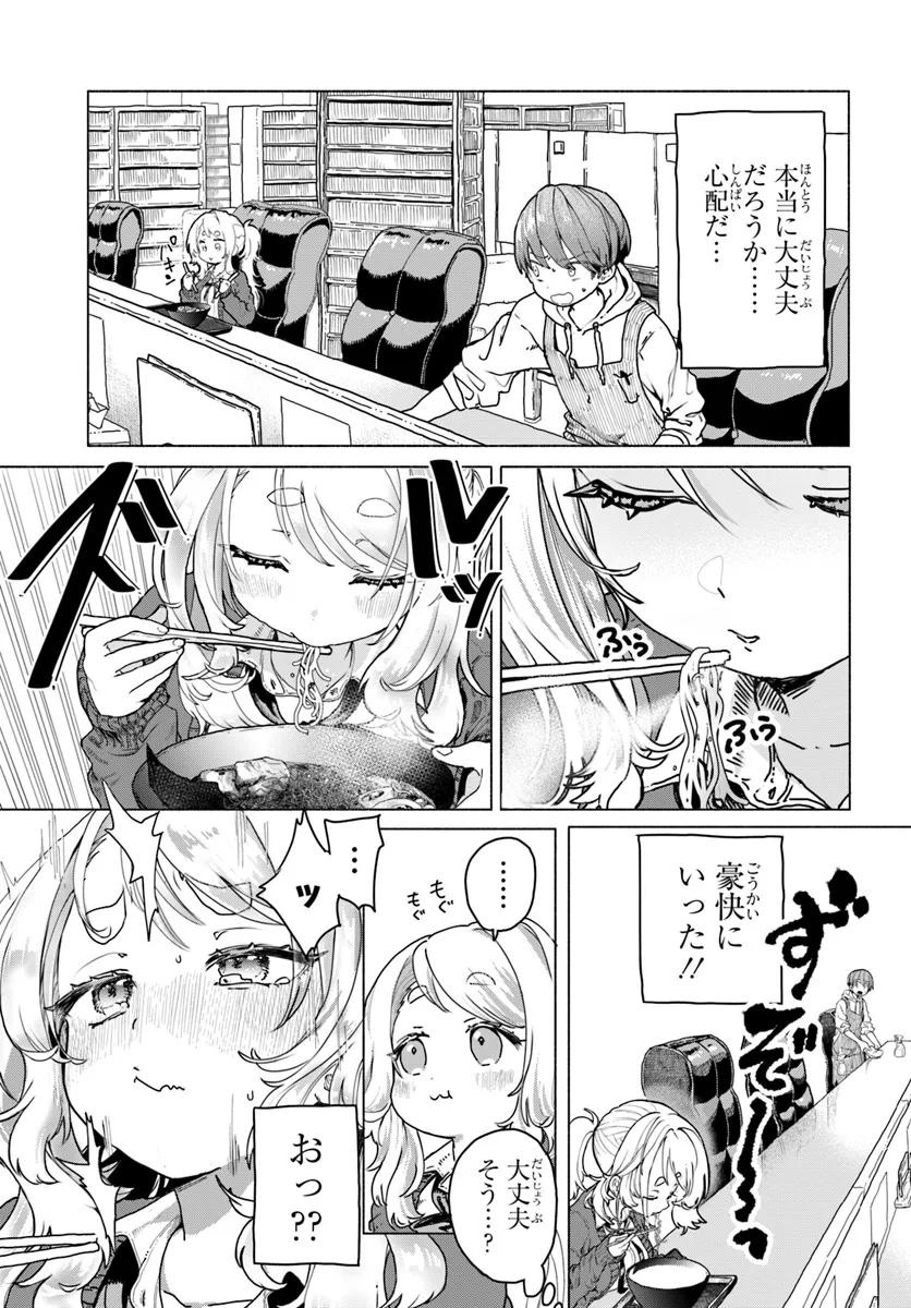 Mankitsu Shitai Jouren-san Chap 16 - Next Chap 17