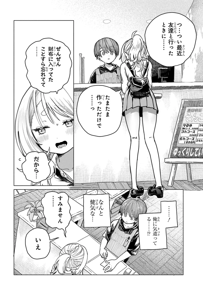 Mankitsu Shitai Jouren-san Chap 17 - Next Chap 18