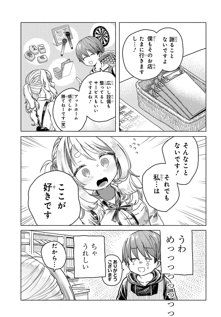 Mankitsu Shitai Jouren-san Chap 17 - Next Chap 18
