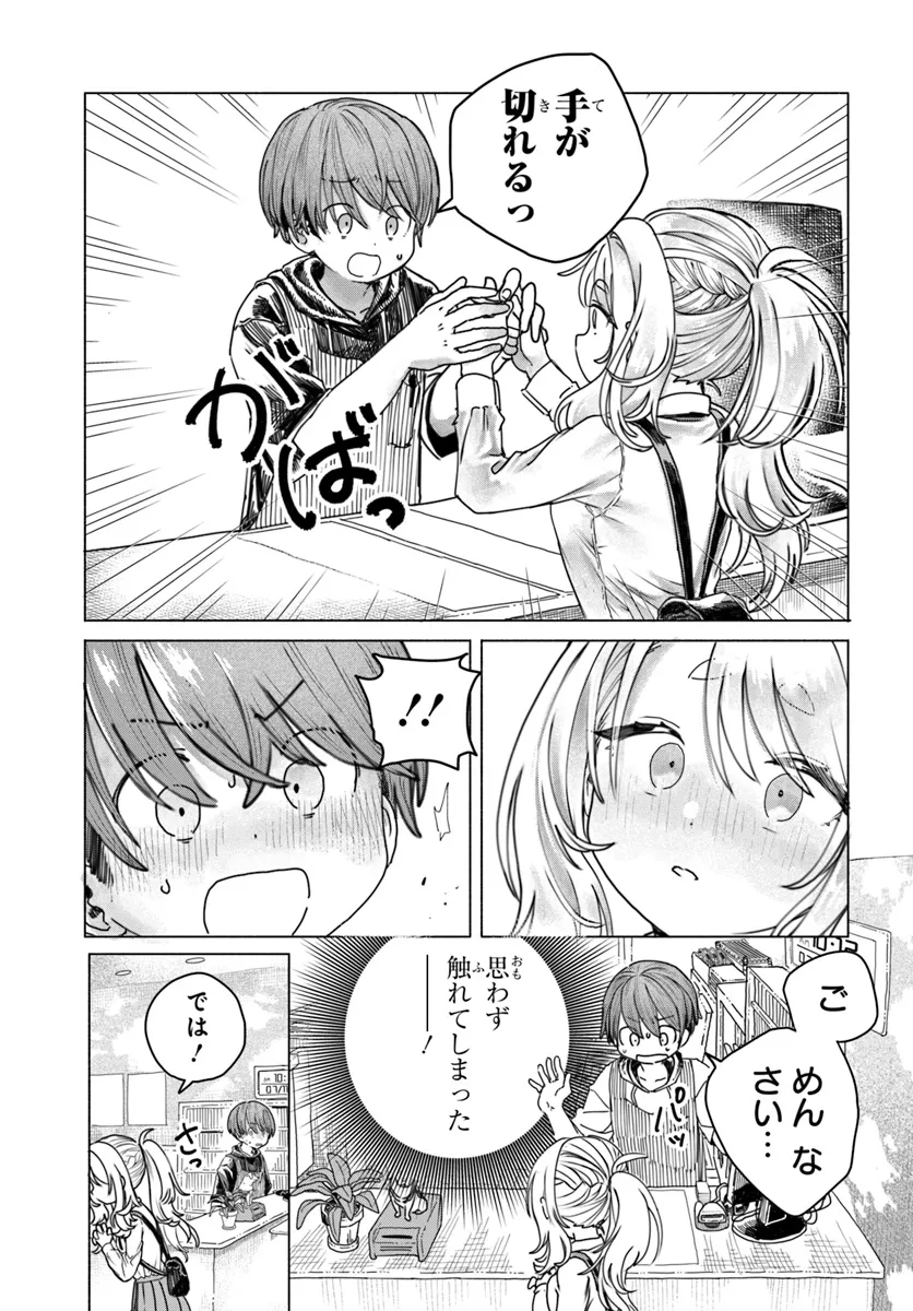 Mankitsu Shitai Jouren-san Chap 17 - Next Chap 18