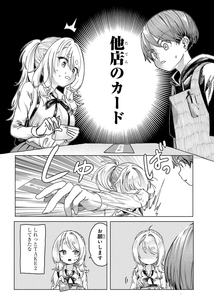 Mankitsu Shitai Jouren-san Chap 17 - Next Chap 18