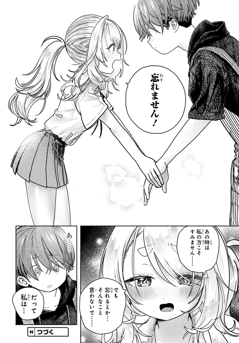 Mankitsu Shitai Jouren-san Chap 18.1 - Next Chap 19.1