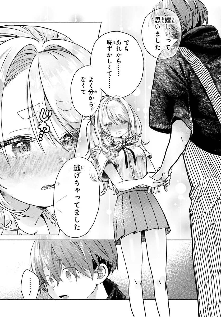 Mankitsu Shitai Jouren-san Chap 18.2 - Next Chap 19.2